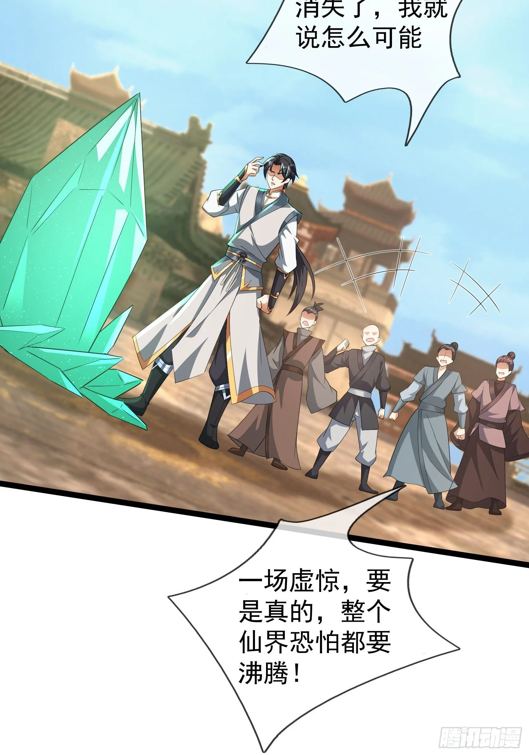 09 都没灵根，还逆天？ 第80页