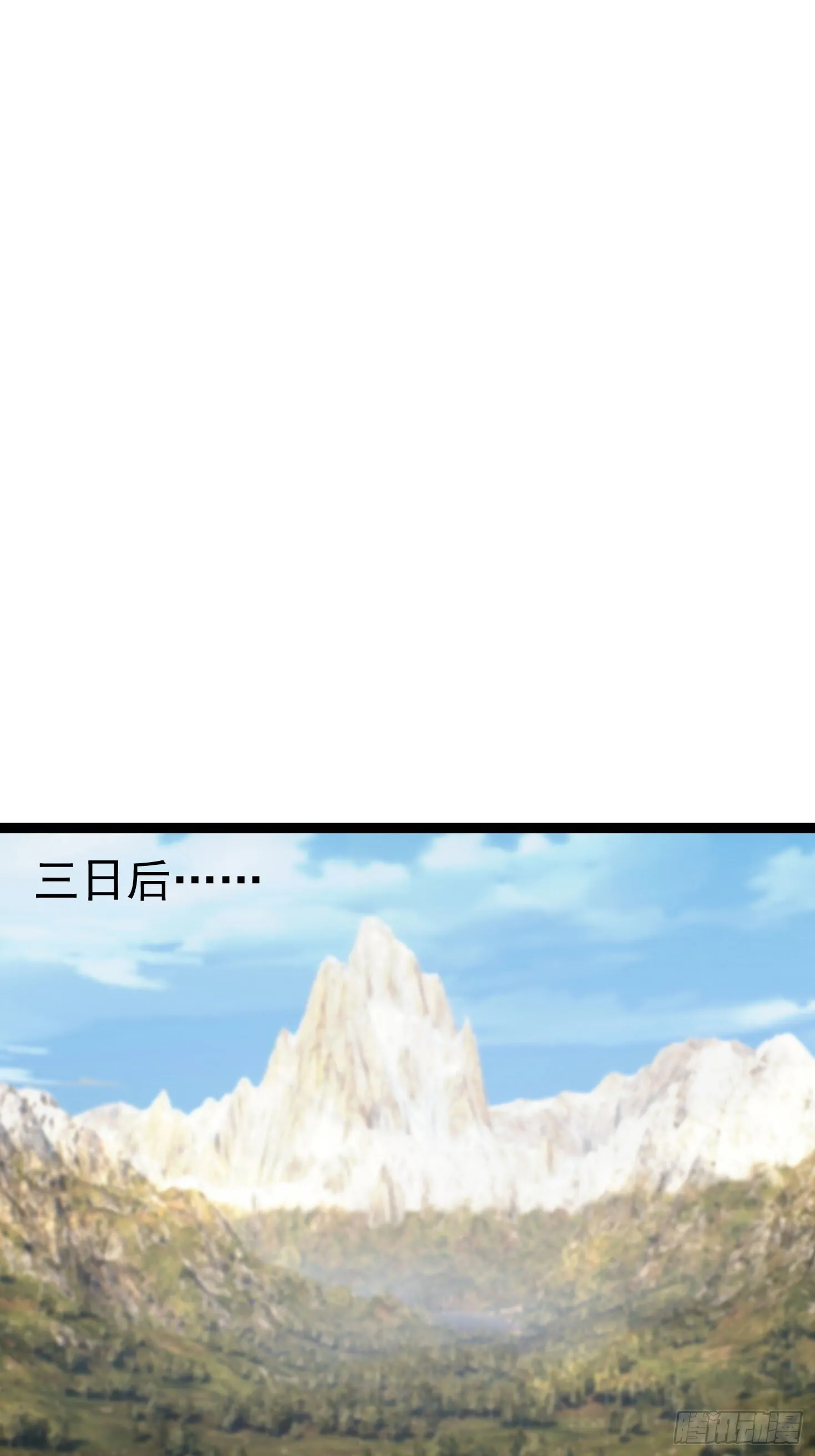 09 都没灵根，还逆天？ 第86页