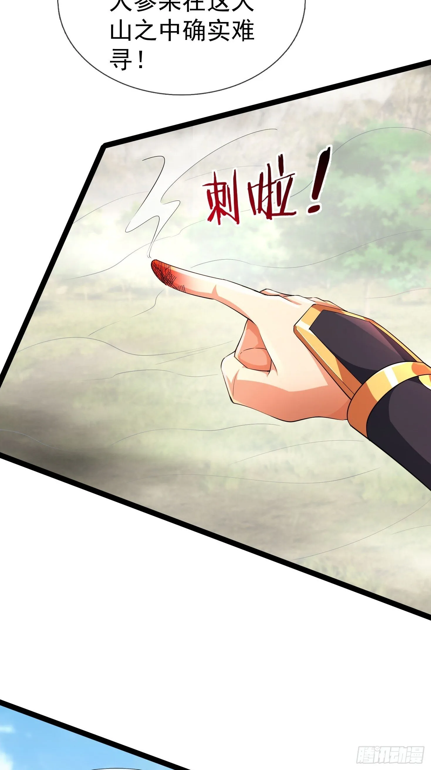 10 鬼修夺舍？ 第3页