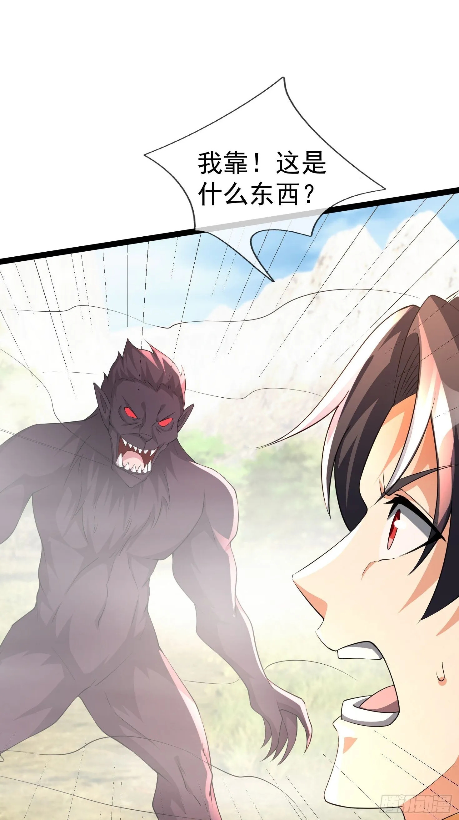 10 鬼修夺舍？ 第6页