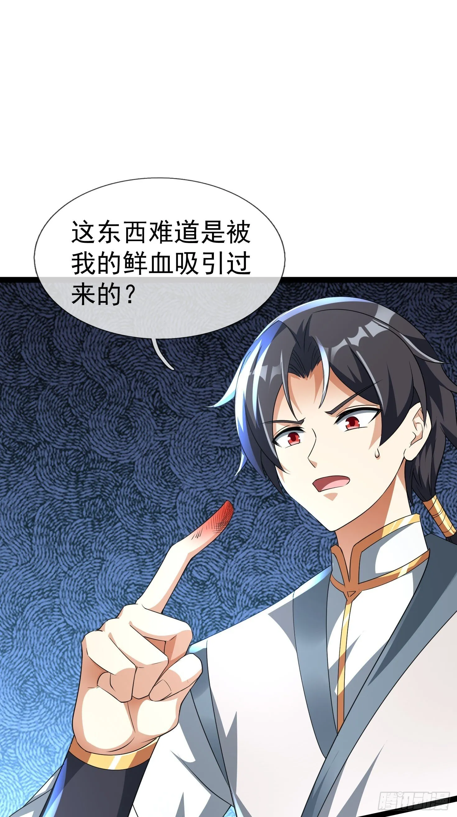 10 鬼修夺舍？ 第9页