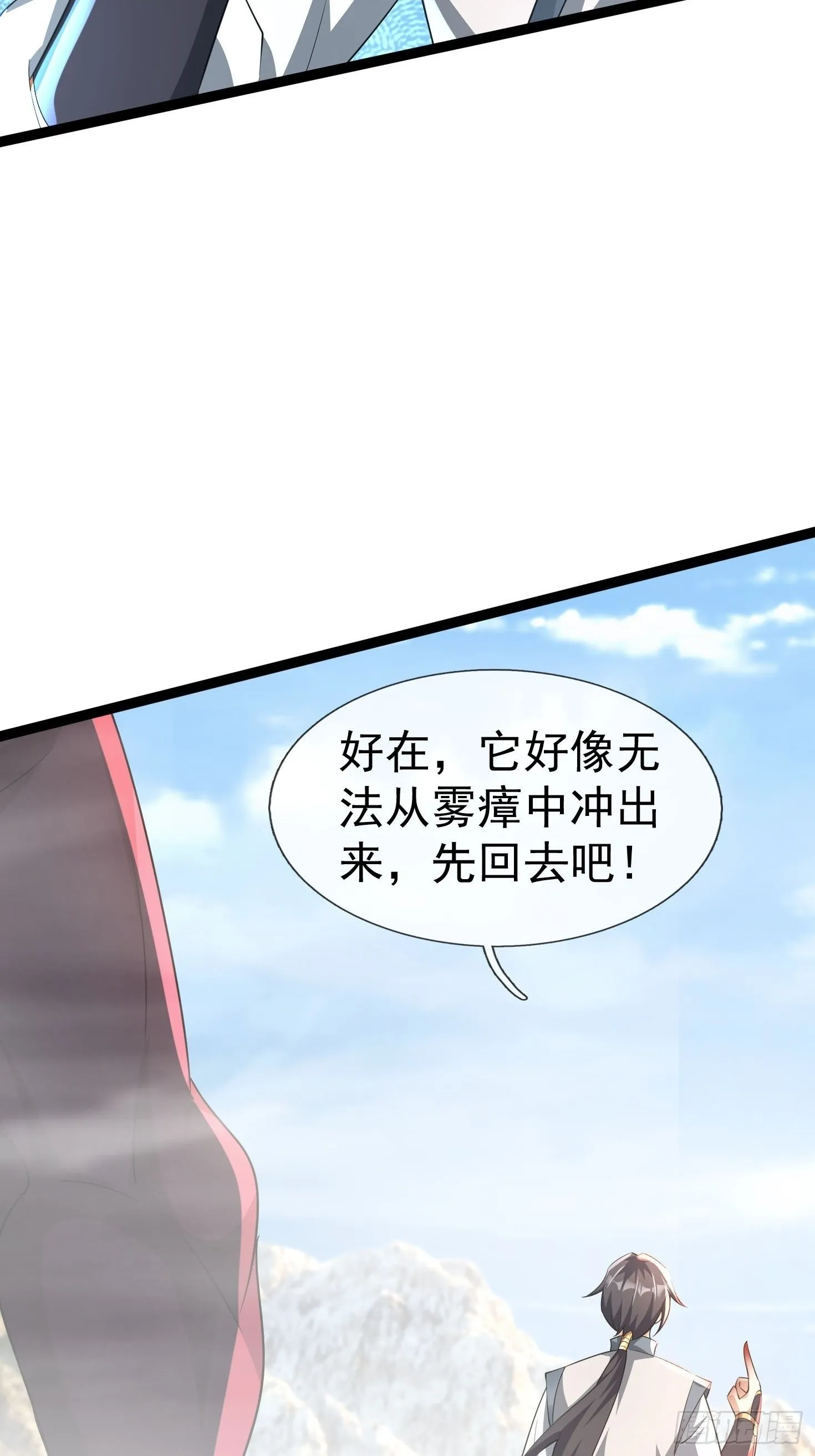 10 鬼修夺舍？ 第10页