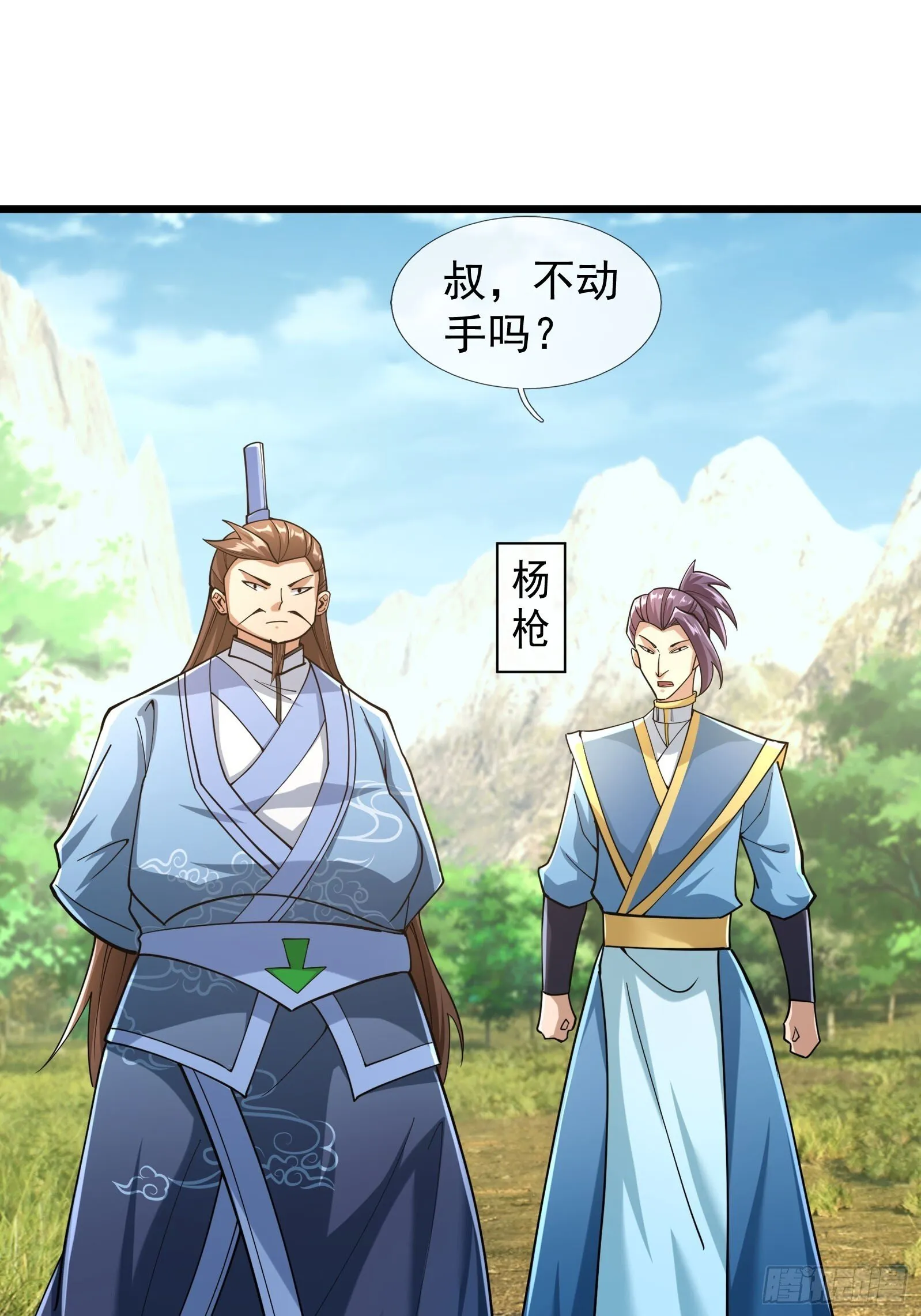 10 鬼修夺舍？ 第12页