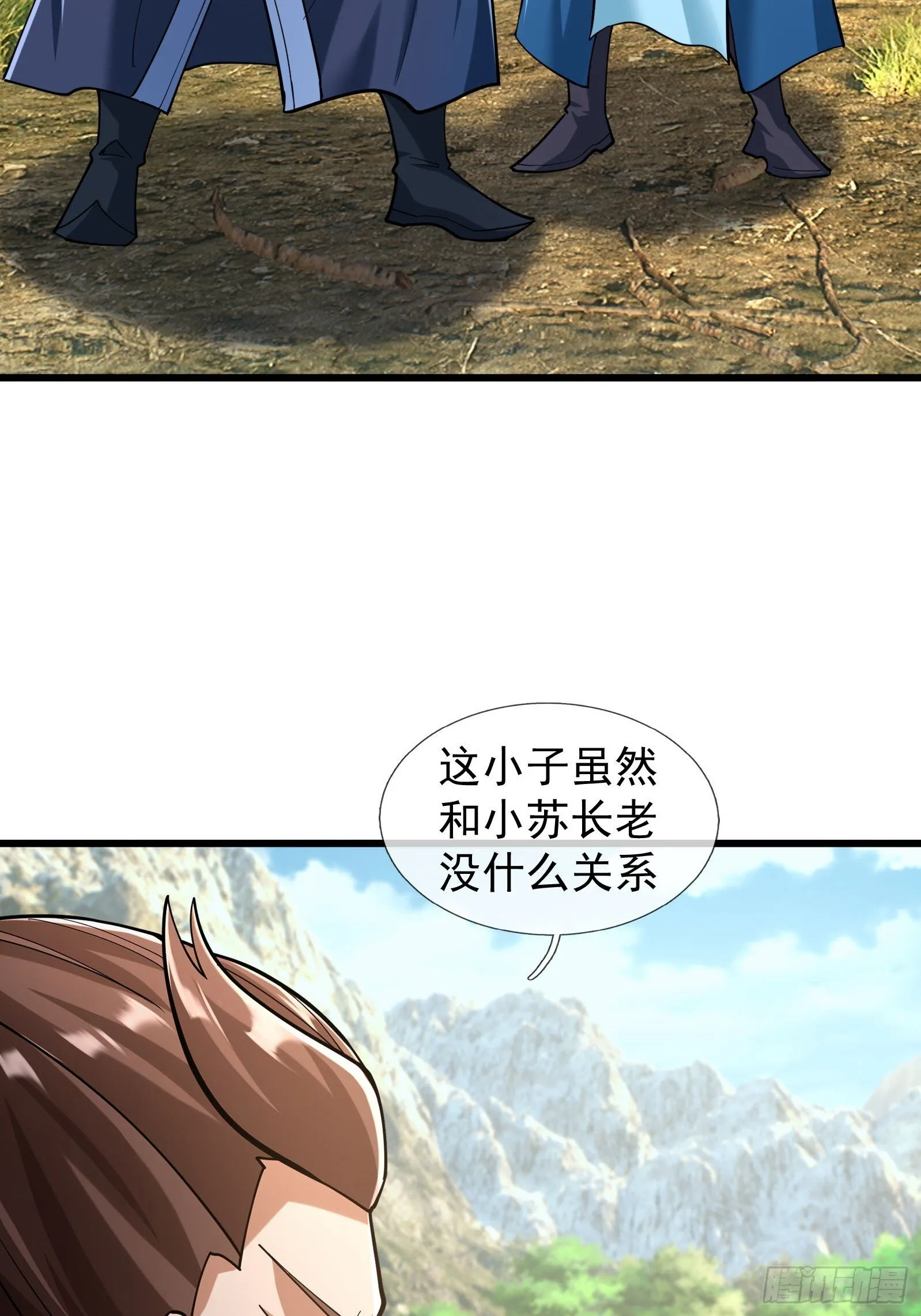 10 鬼修夺舍？ 第13页