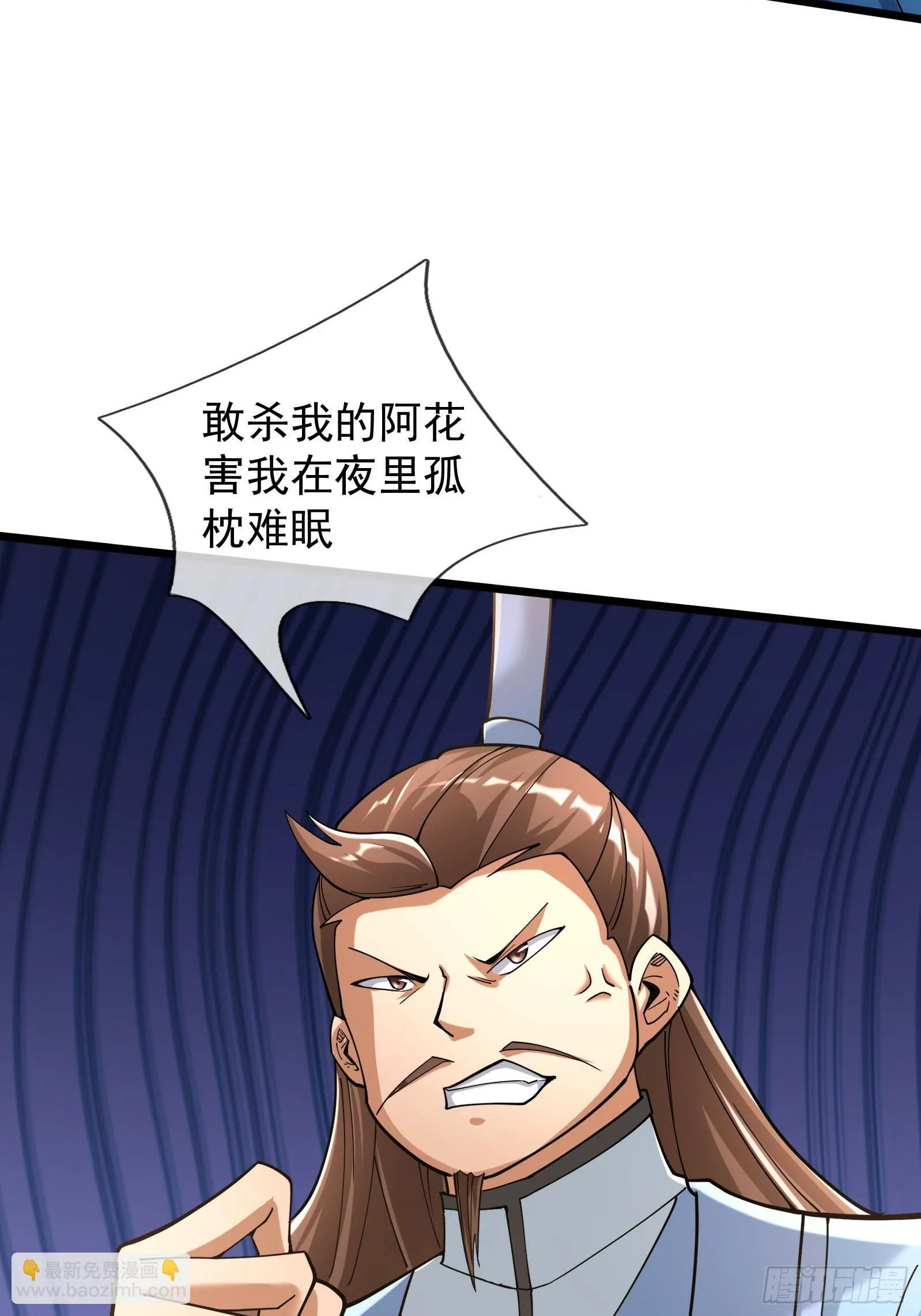 10 鬼修夺舍？ 第19页