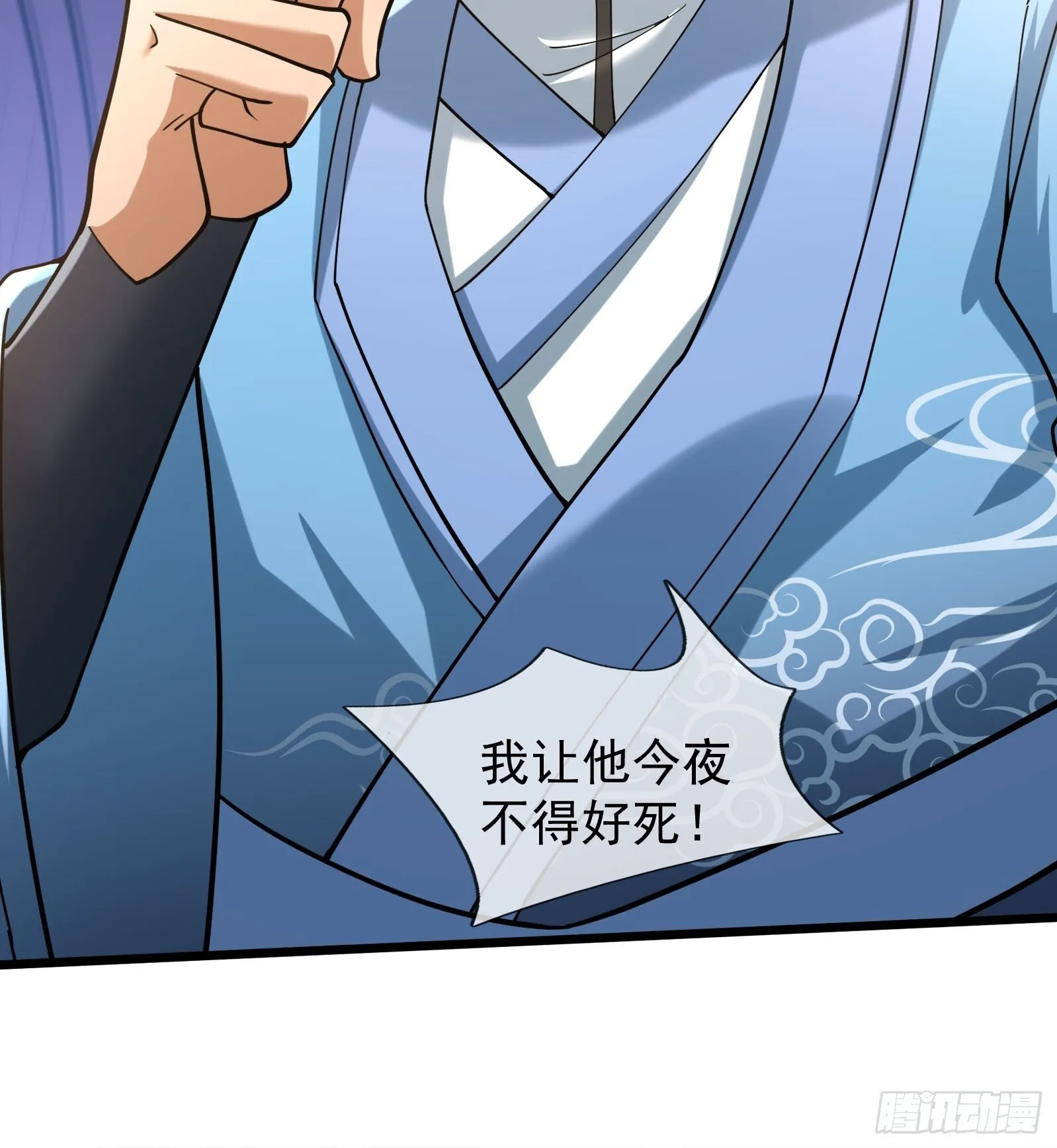 10 鬼修夺舍？ 第20页
