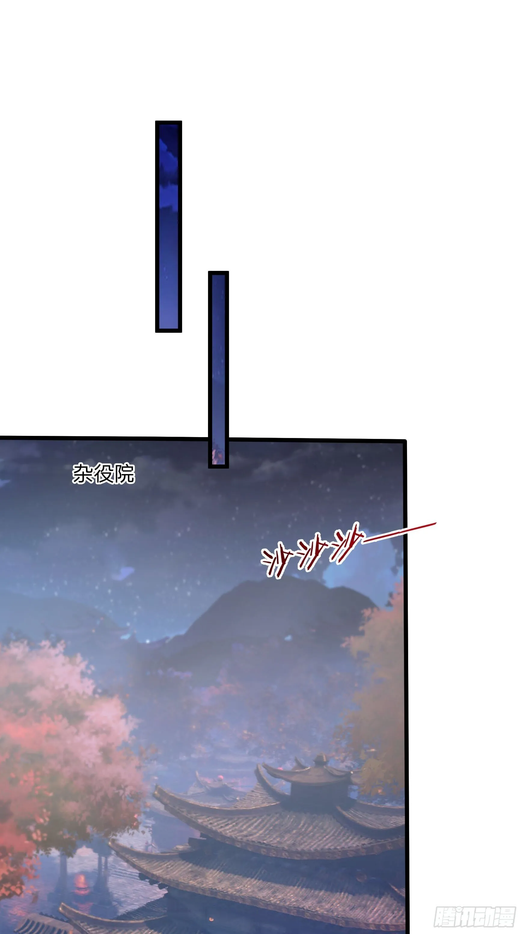 10 鬼修夺舍？ 第21页
