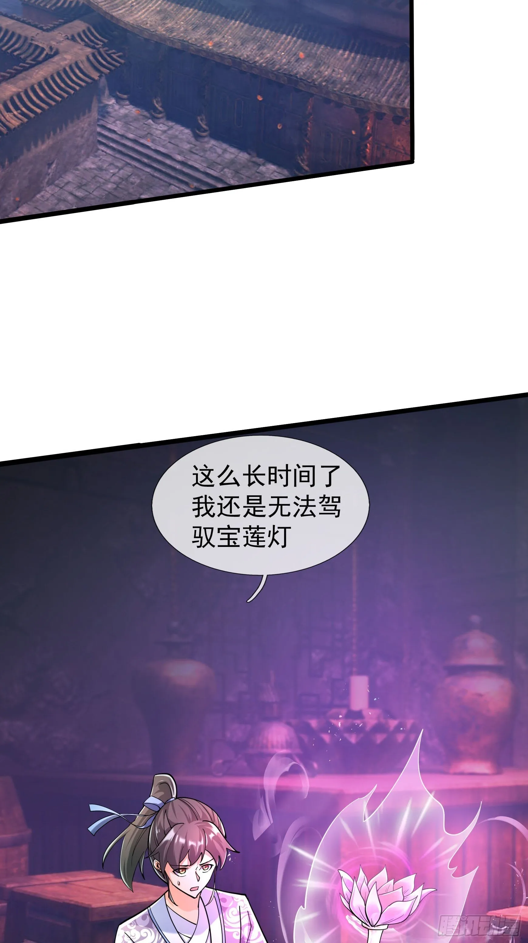 10 鬼修夺舍？ 第22页