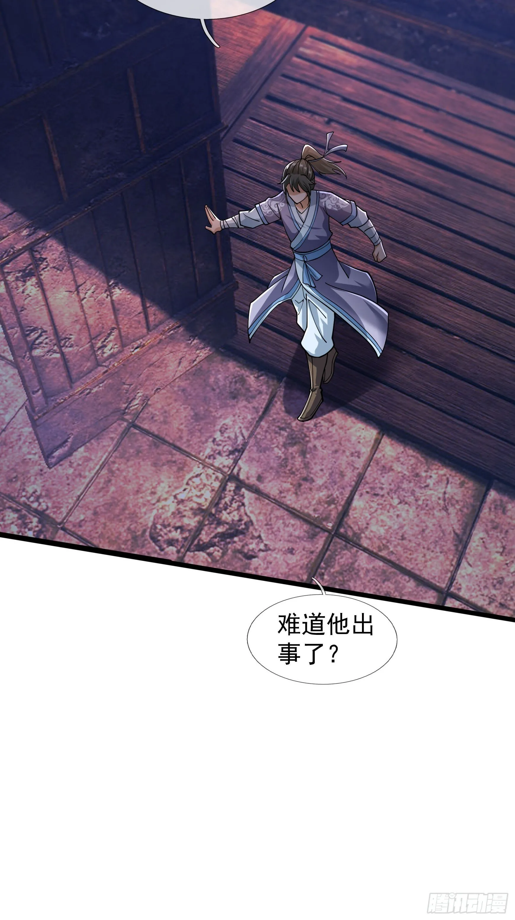 10 鬼修夺舍？ 第25页