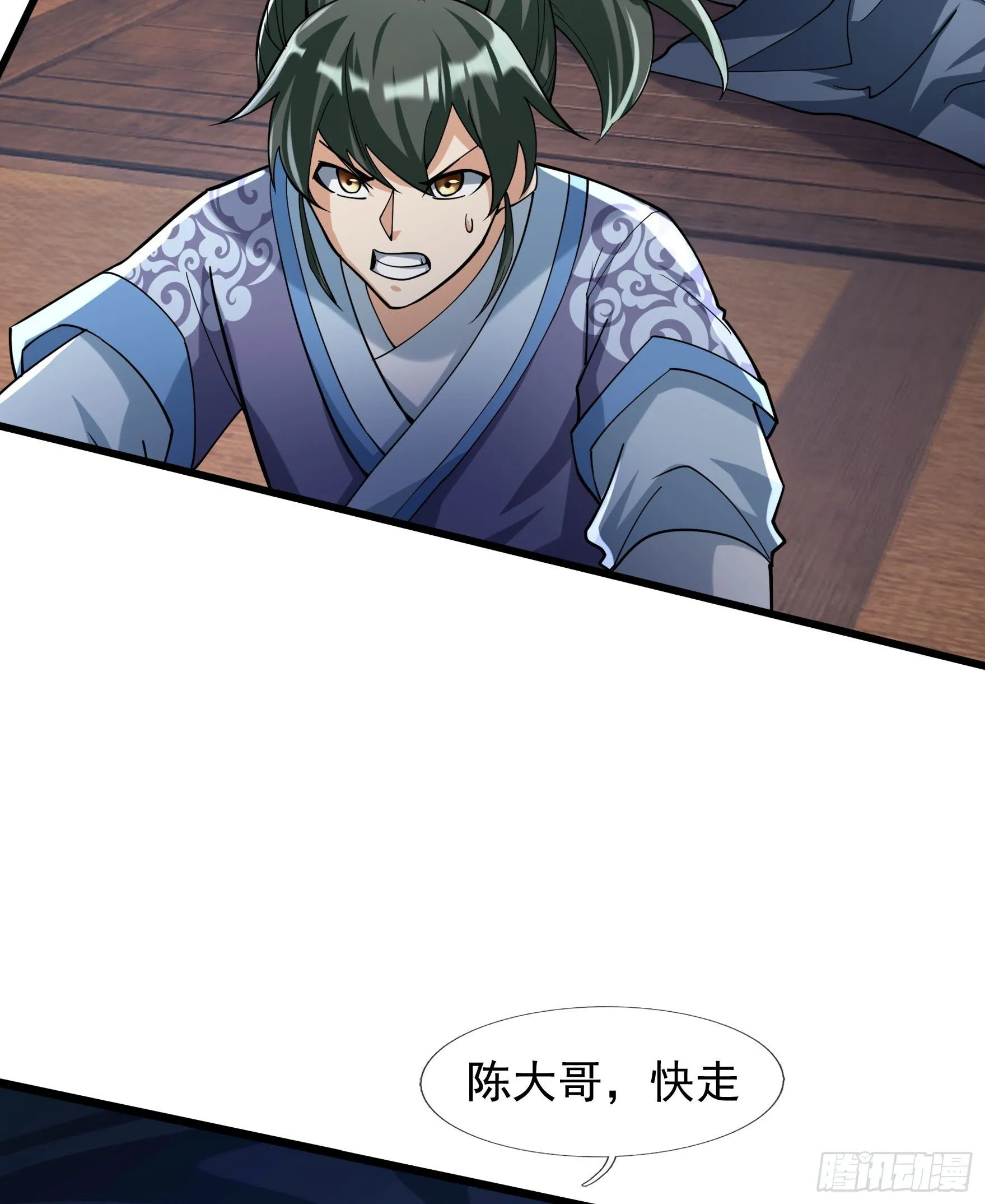 10 鬼修夺舍？ 第39页