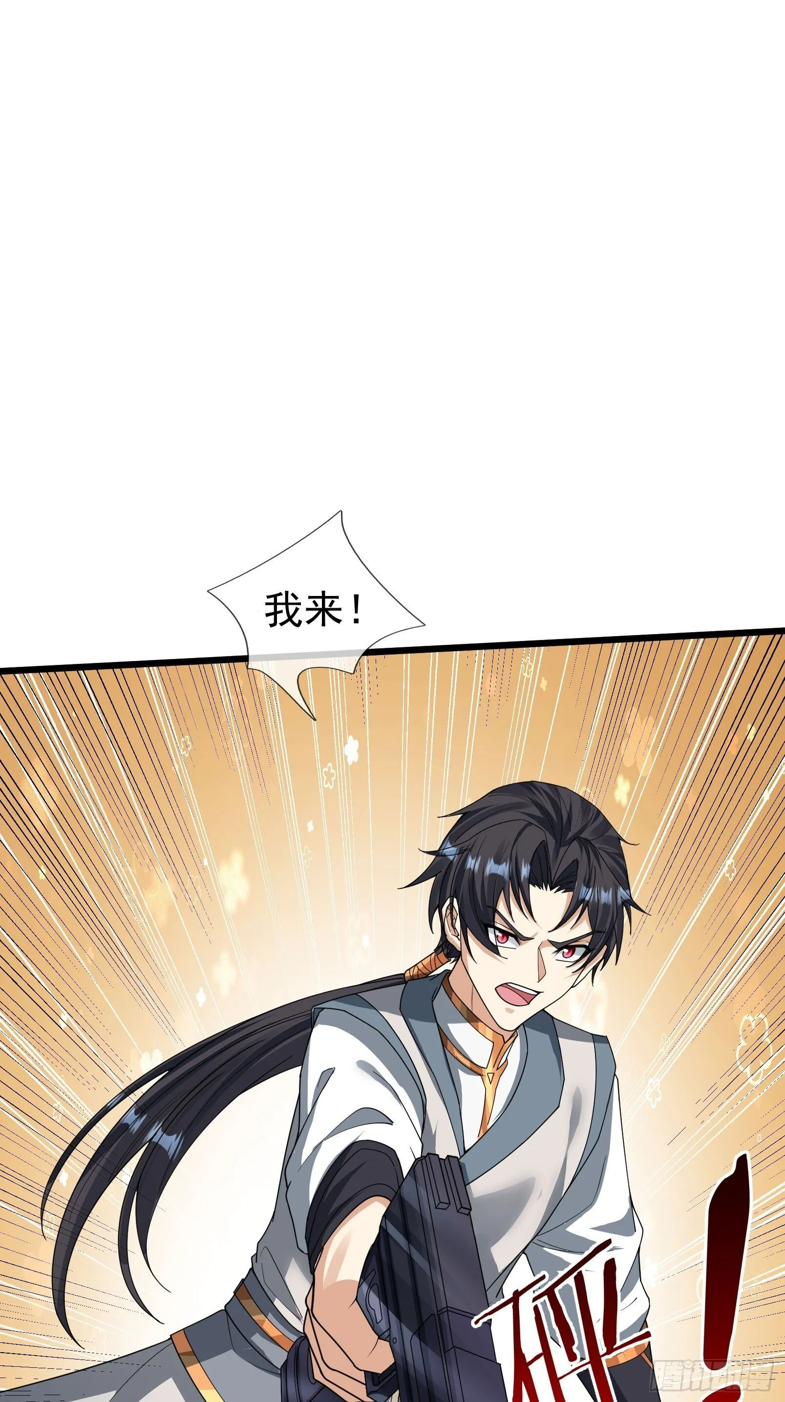 10 鬼修夺舍？ 第41页