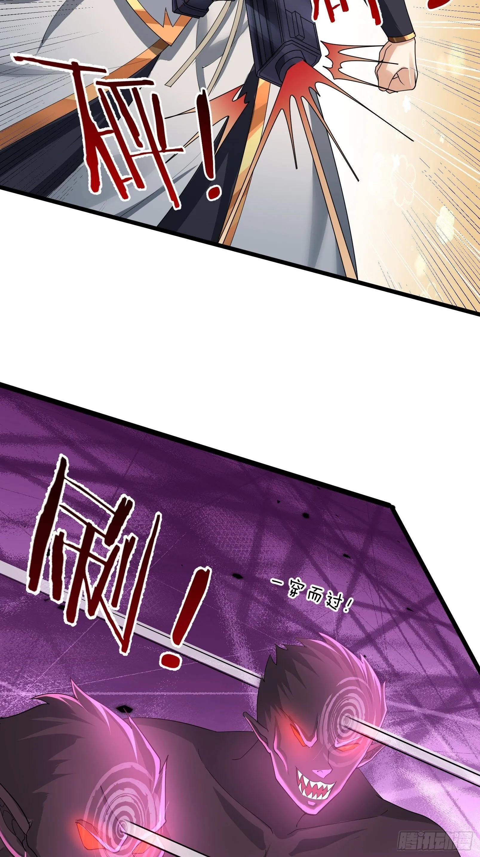 10 鬼修夺舍？ 第42页