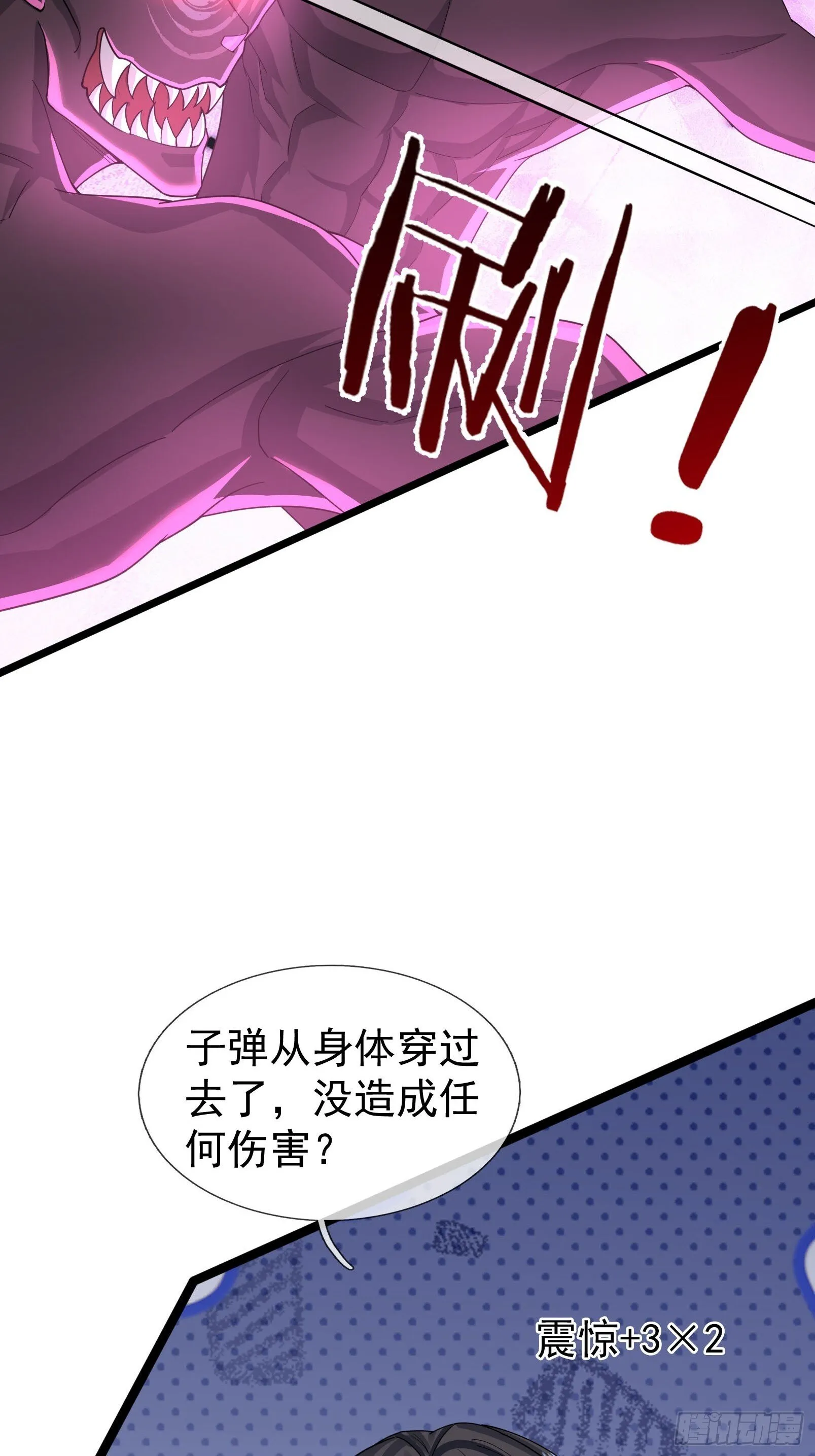 10 鬼修夺舍？ 第43页