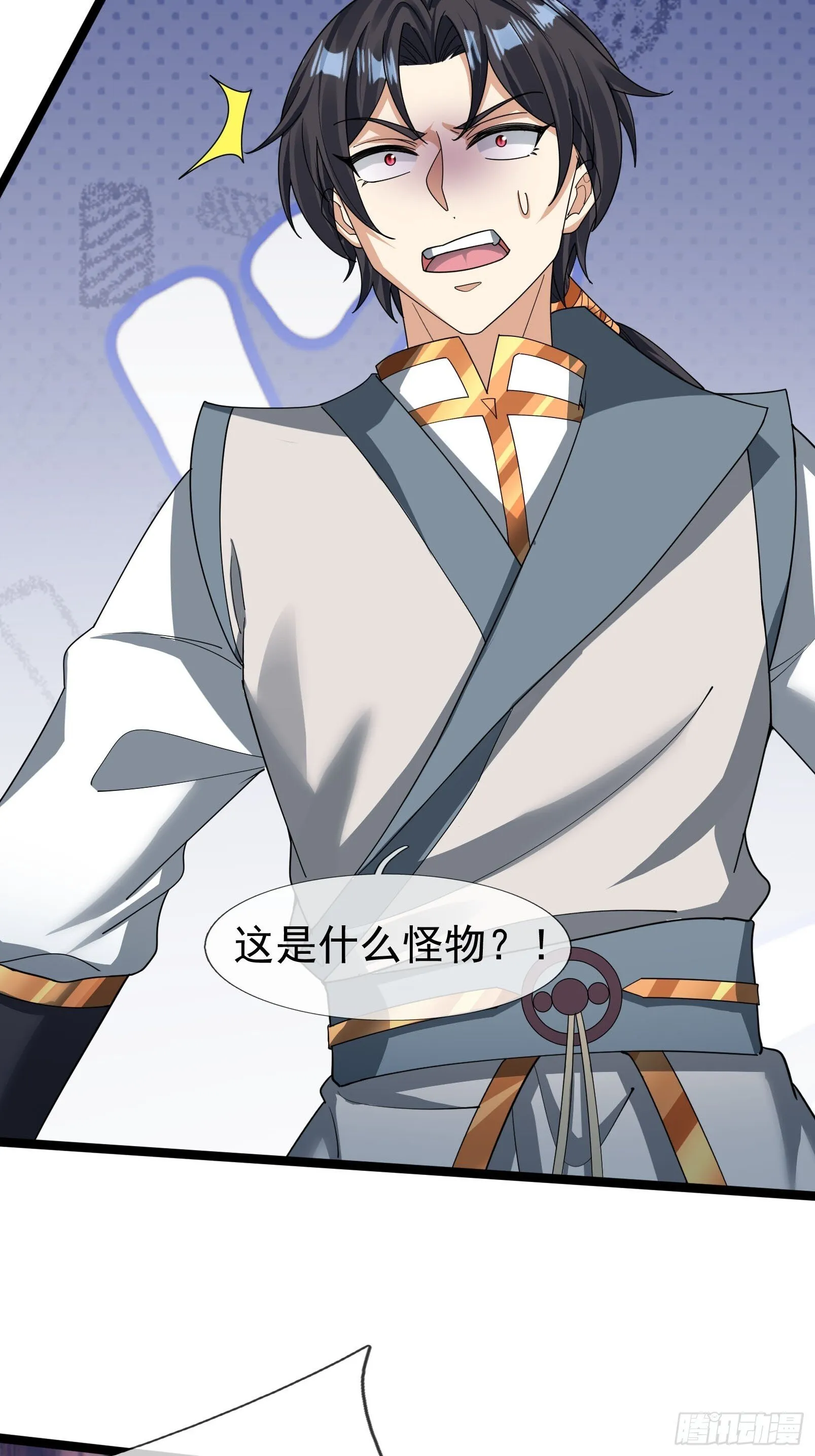 10 鬼修夺舍？ 第44页