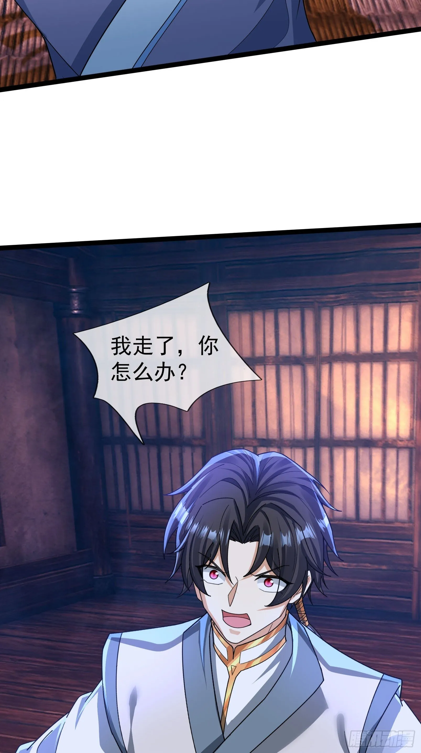 10 鬼修夺舍？ 第46页