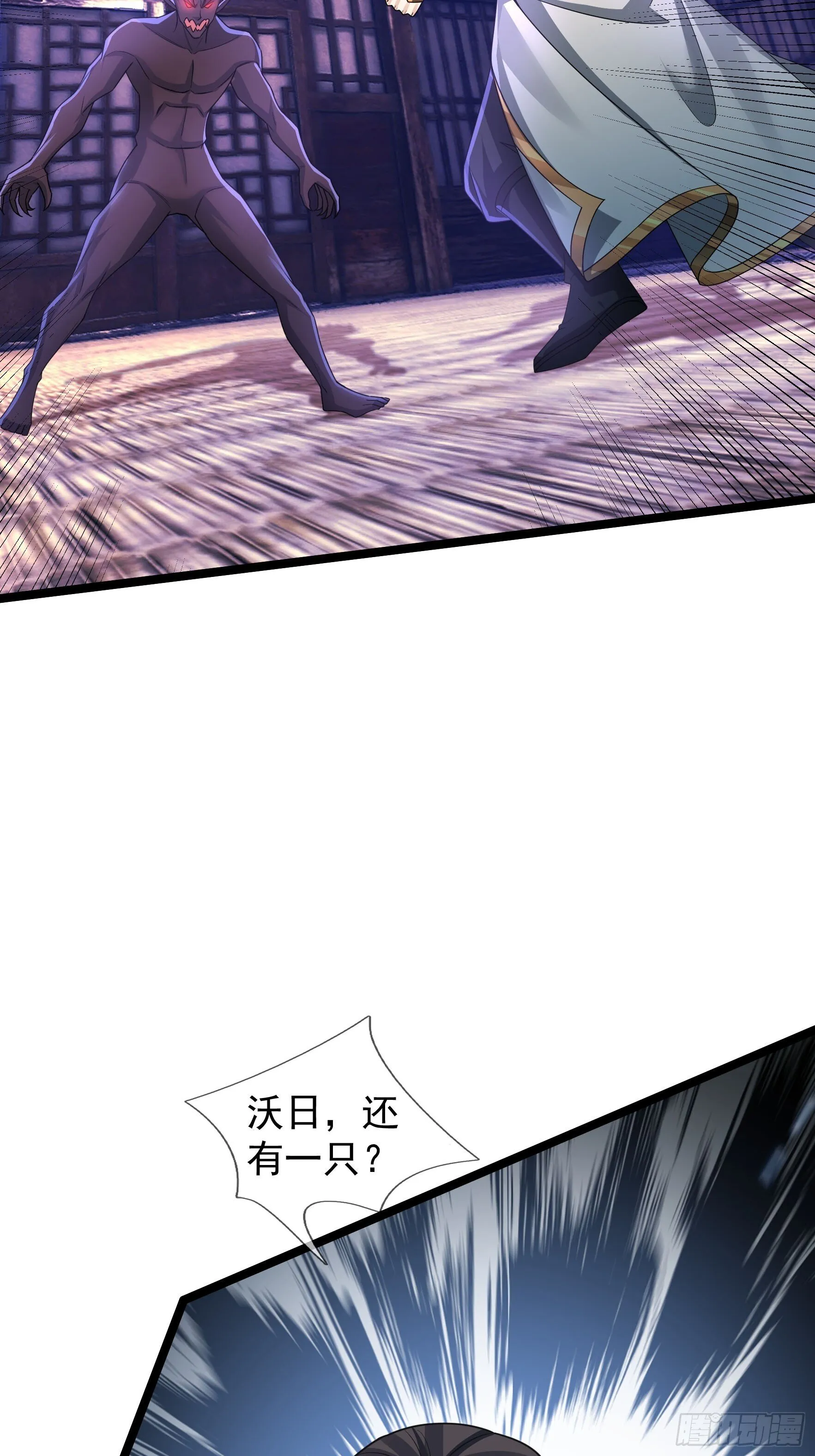 10 鬼修夺舍？ 第54页