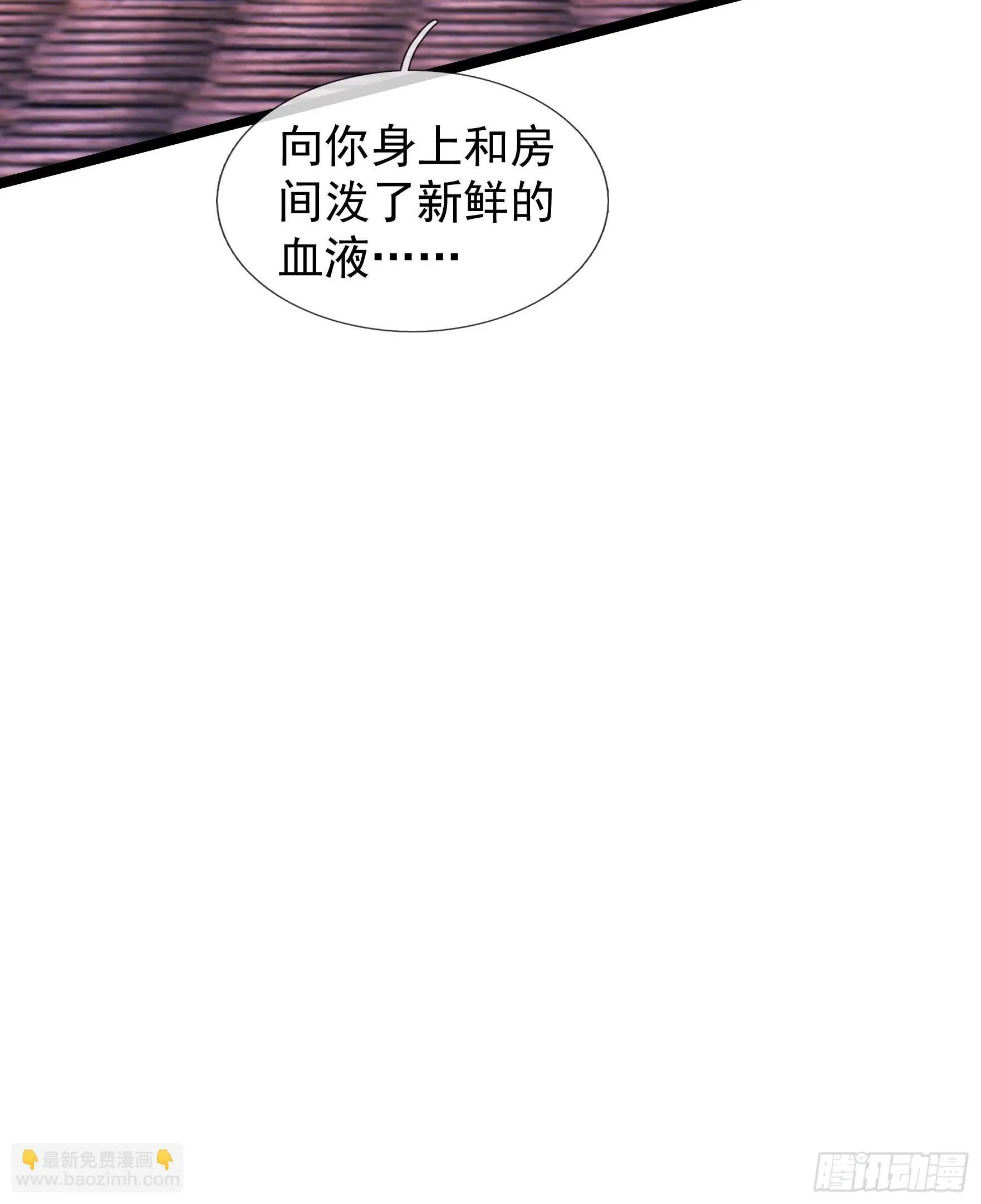 10 鬼修夺舍？ 第64页