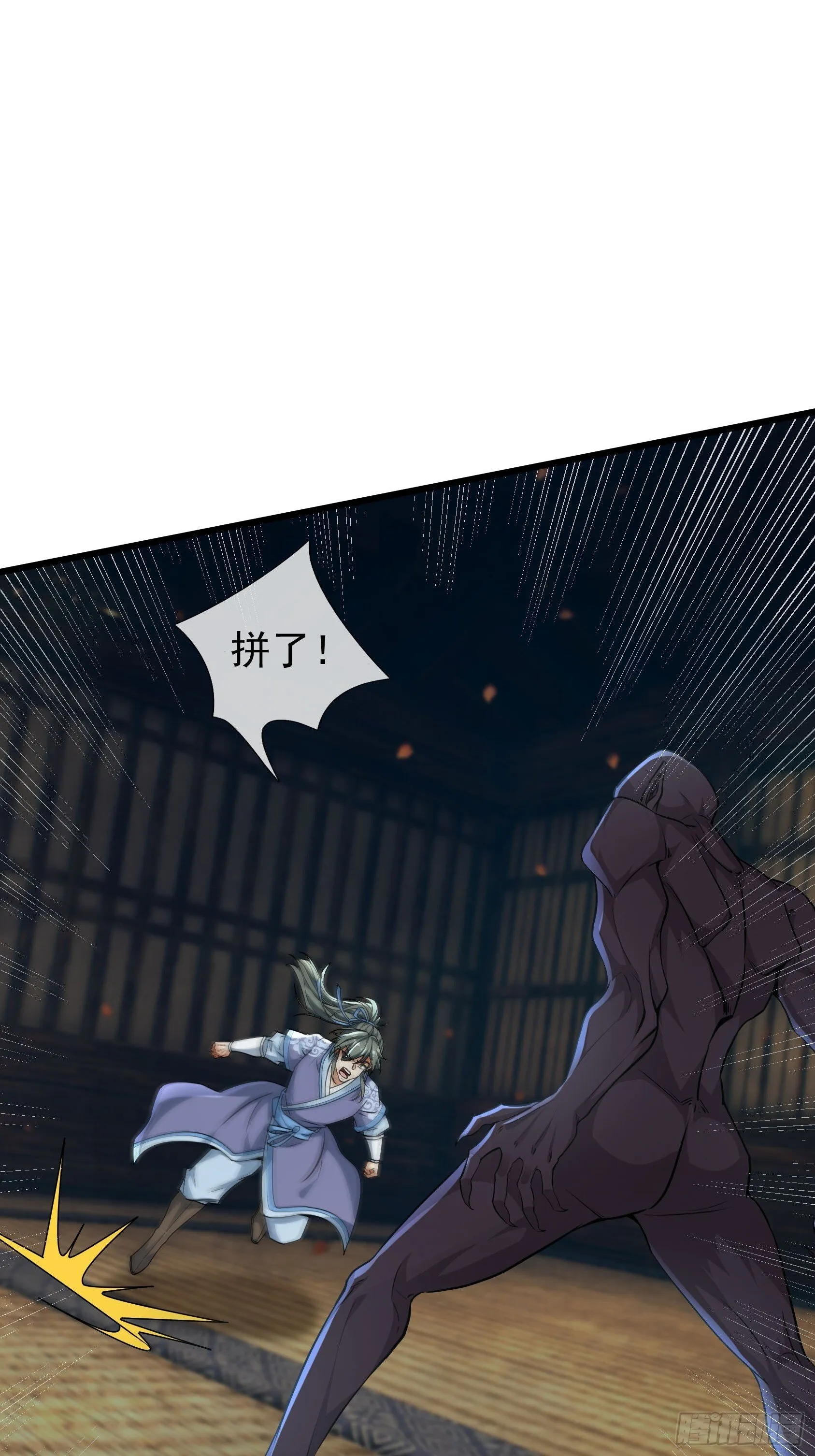 10 鬼修夺舍？ 第66页
