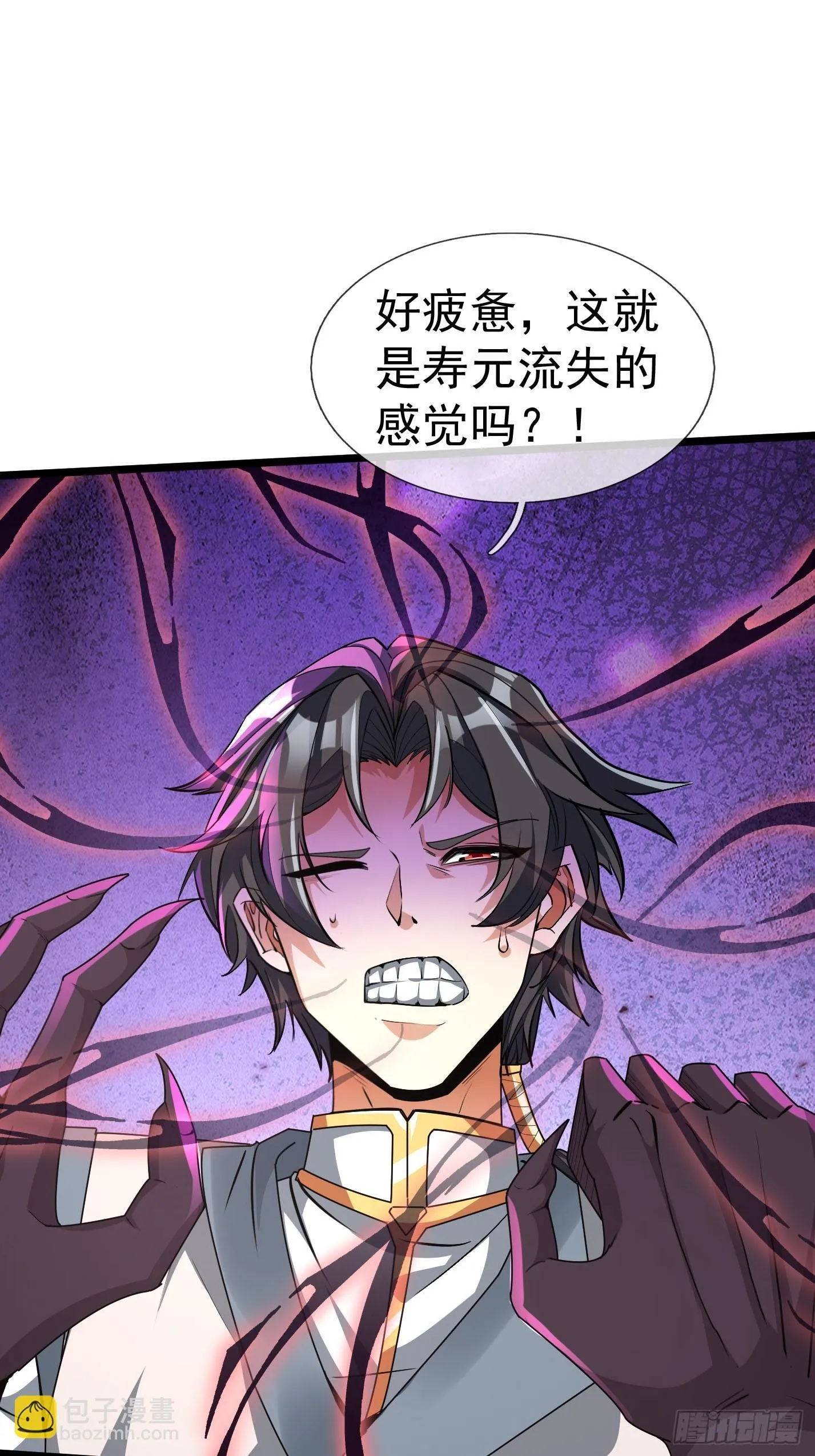10 鬼修夺舍？ 第72页