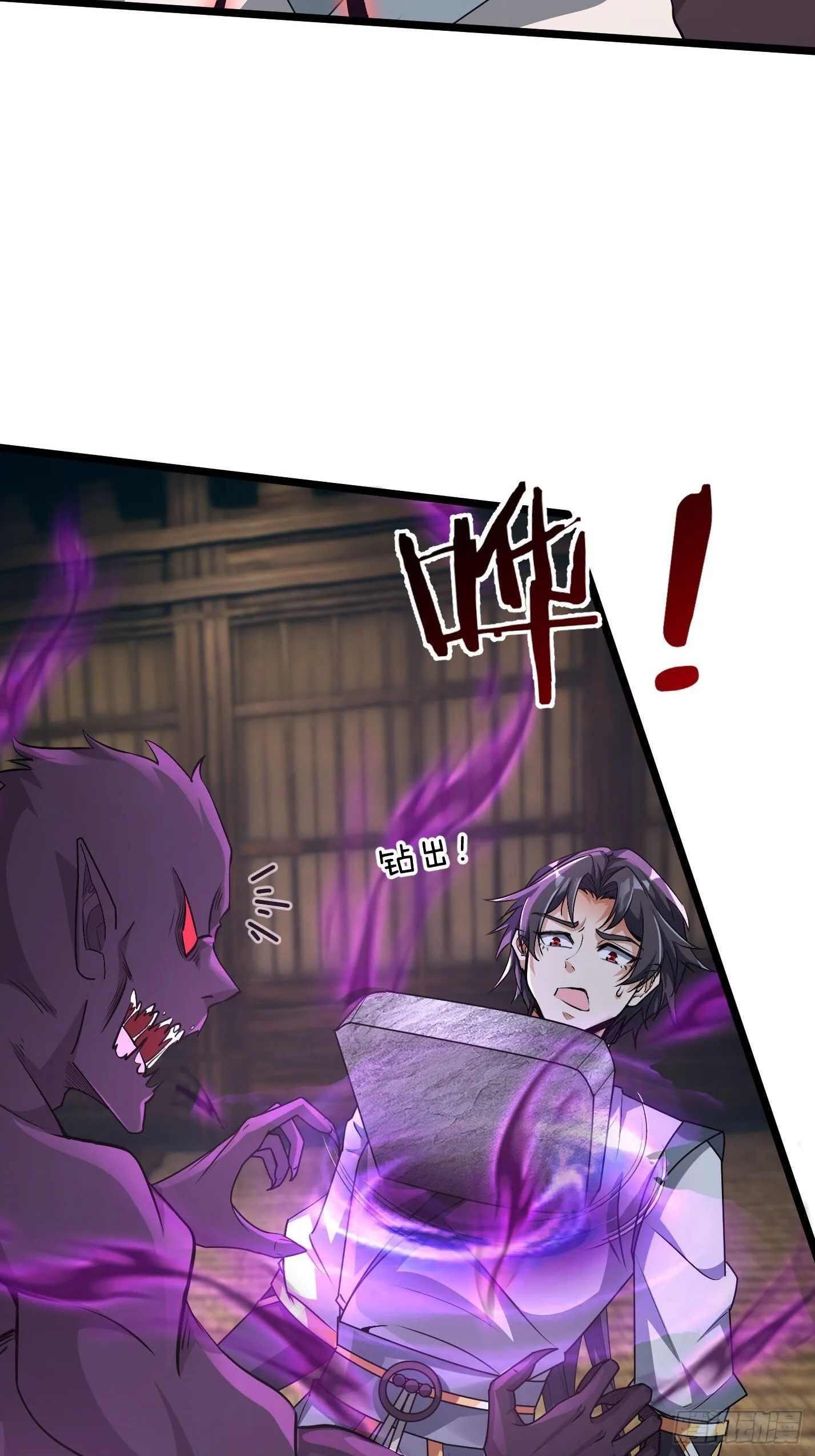 10 鬼修夺舍？ 第73页