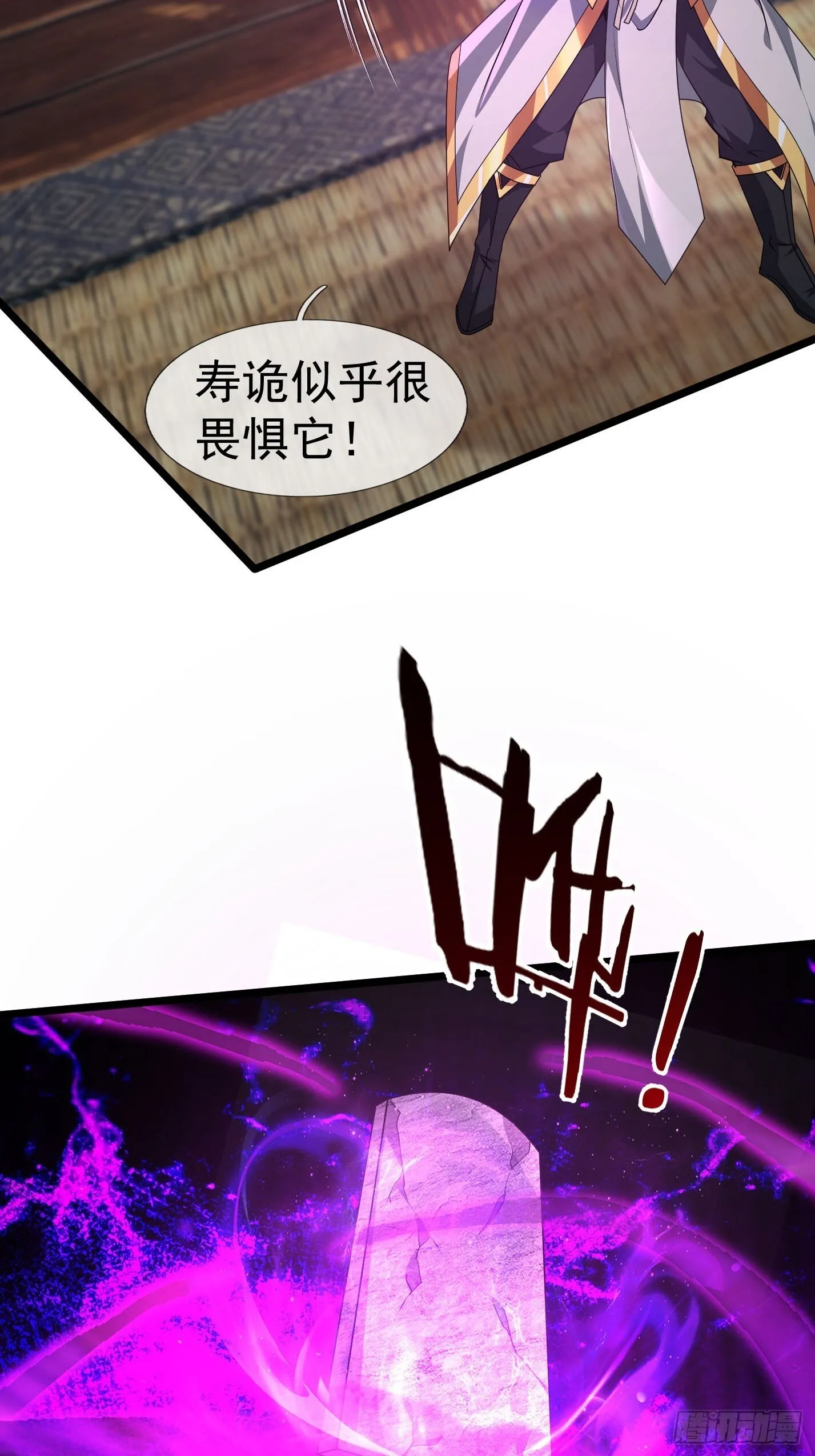 10 鬼修夺舍？ 第77页
