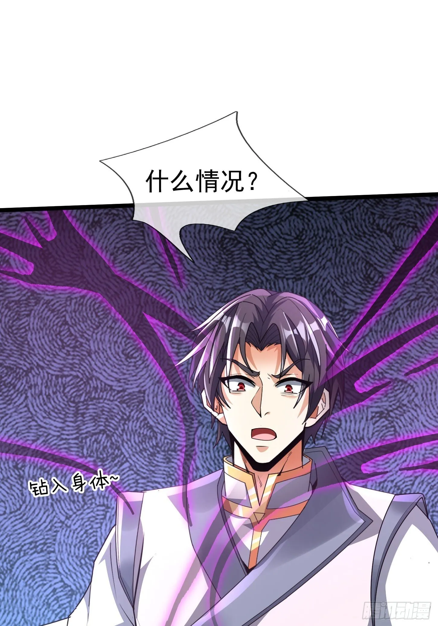10 鬼修夺舍？ 第88页