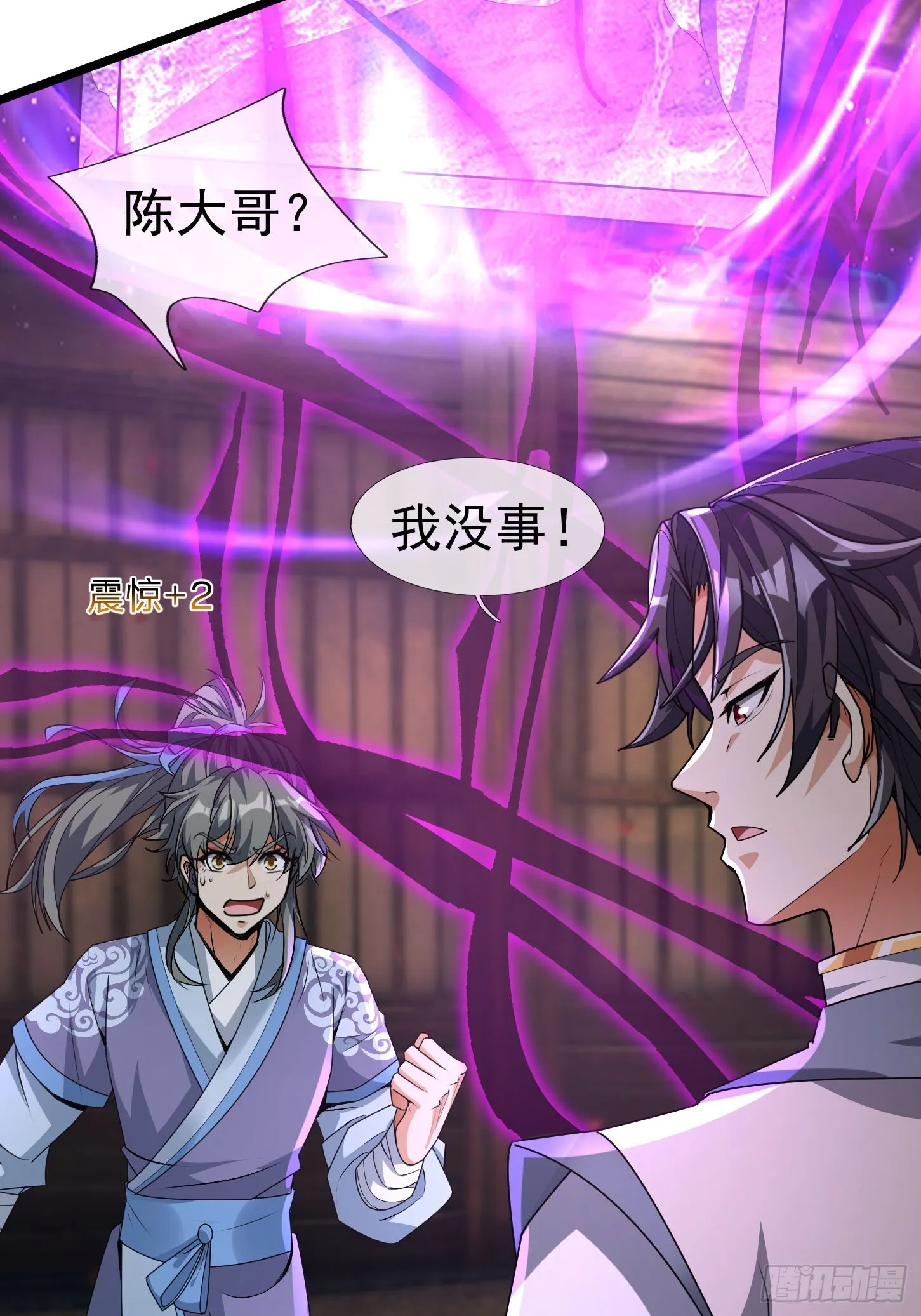 10 鬼修夺舍？ 第90页