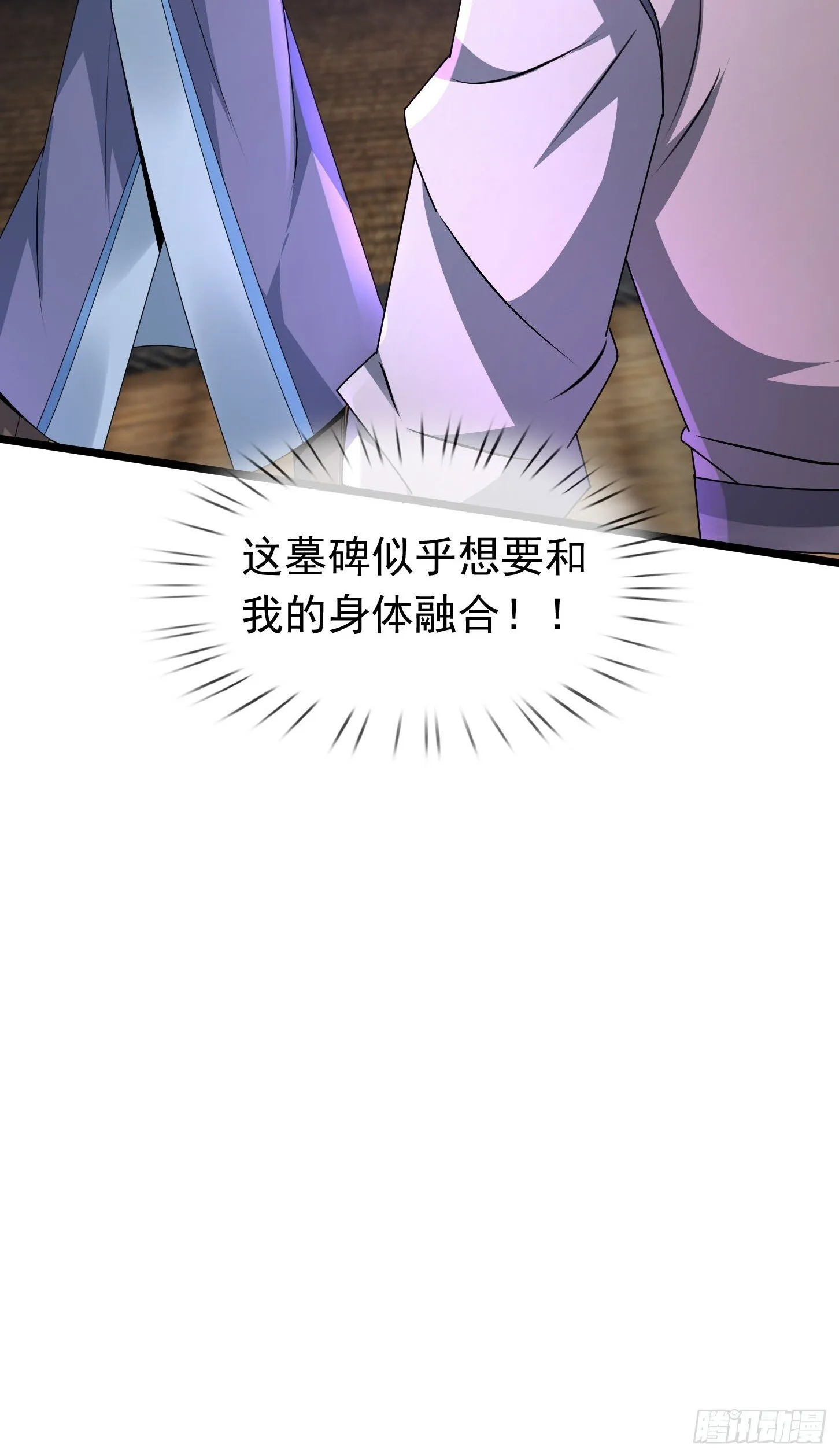 10 鬼修夺舍？ 第91页