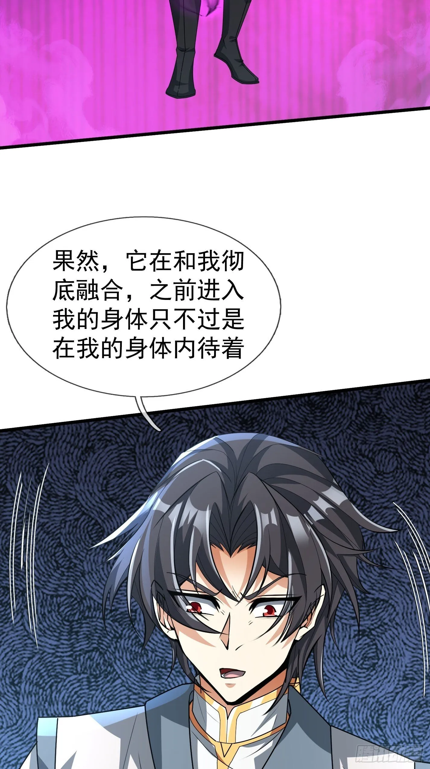 10 鬼修夺舍？ 第93页
