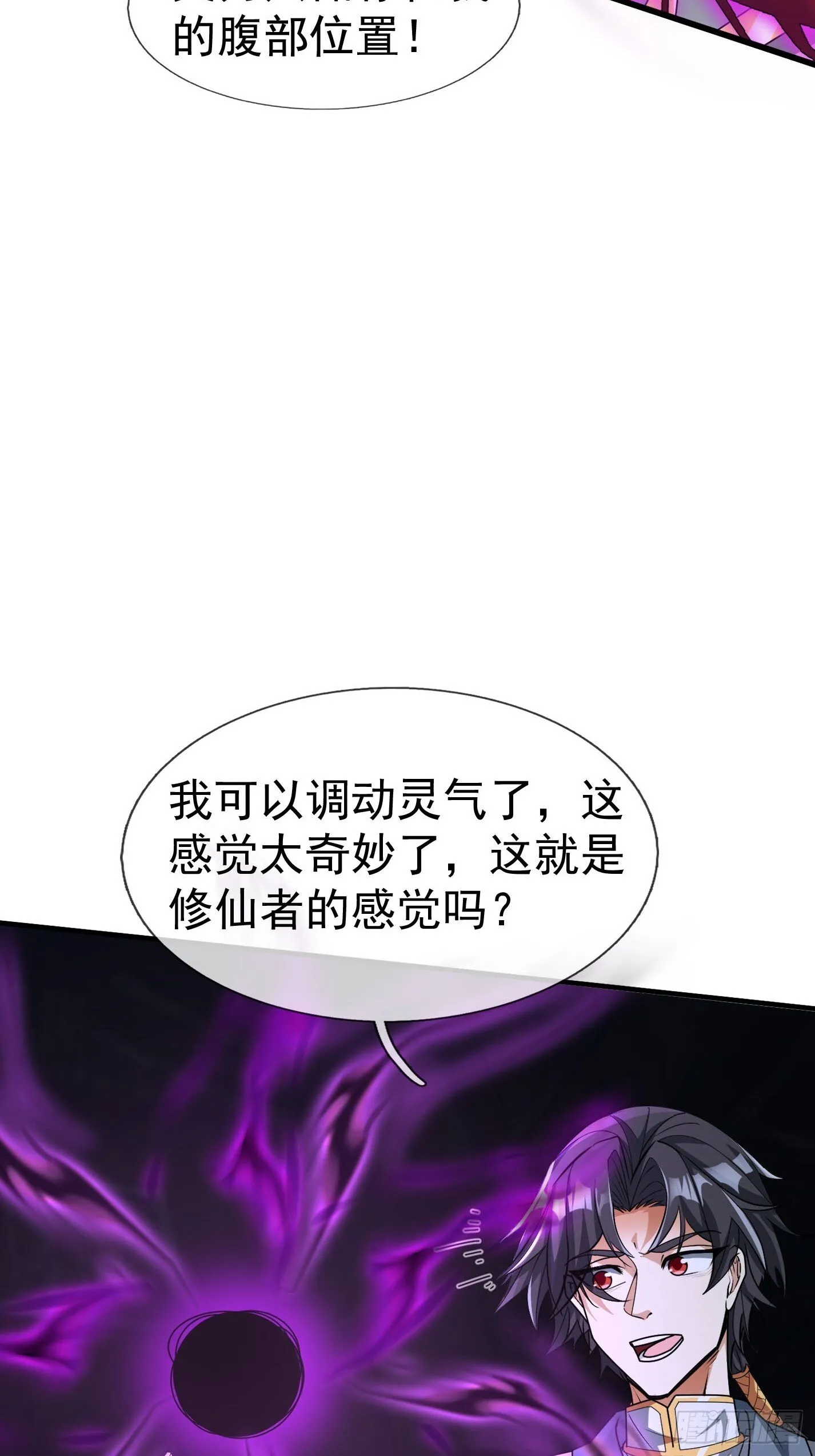 10 鬼修夺舍？ 第98页