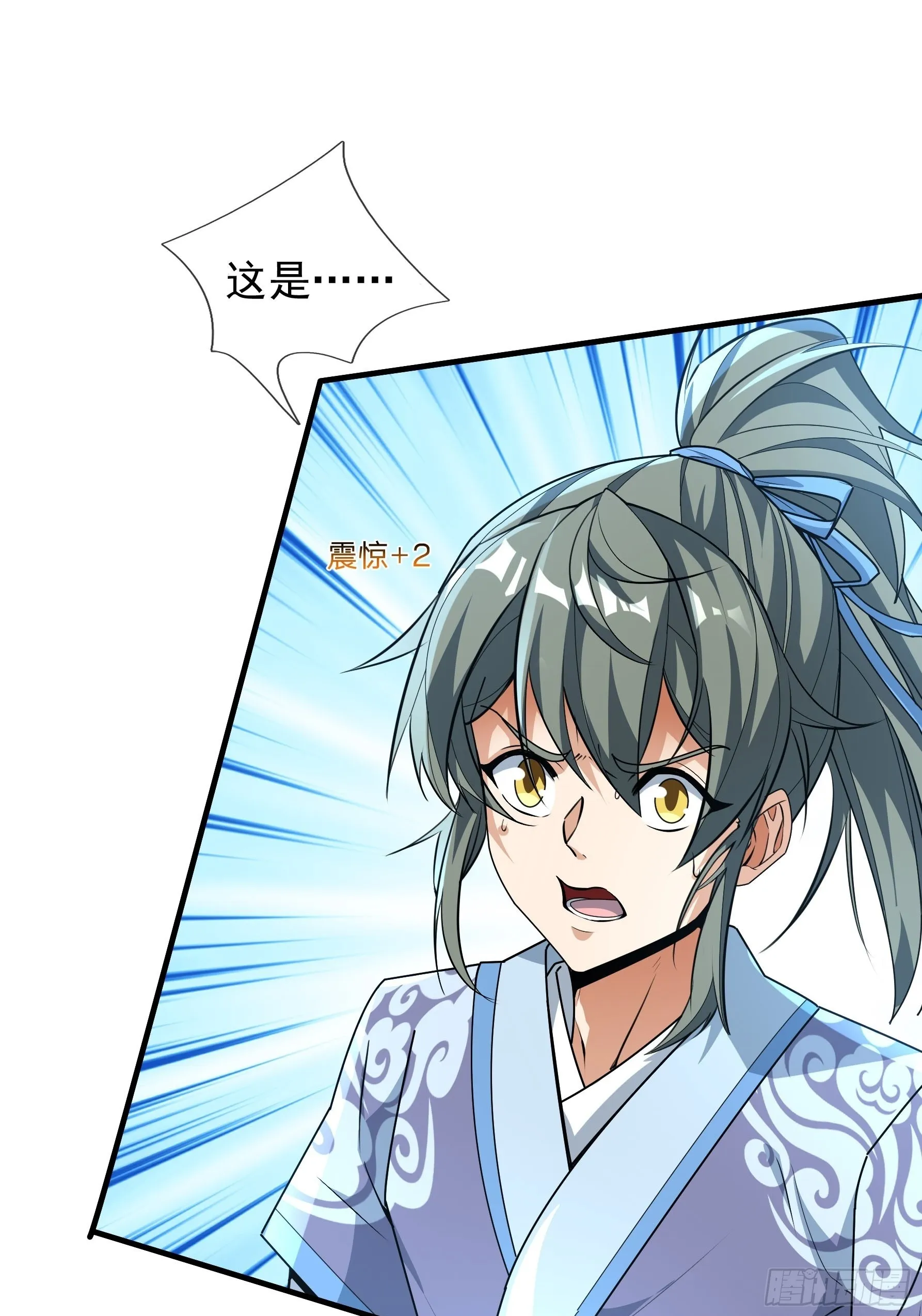 10 鬼修夺舍？ 第100页