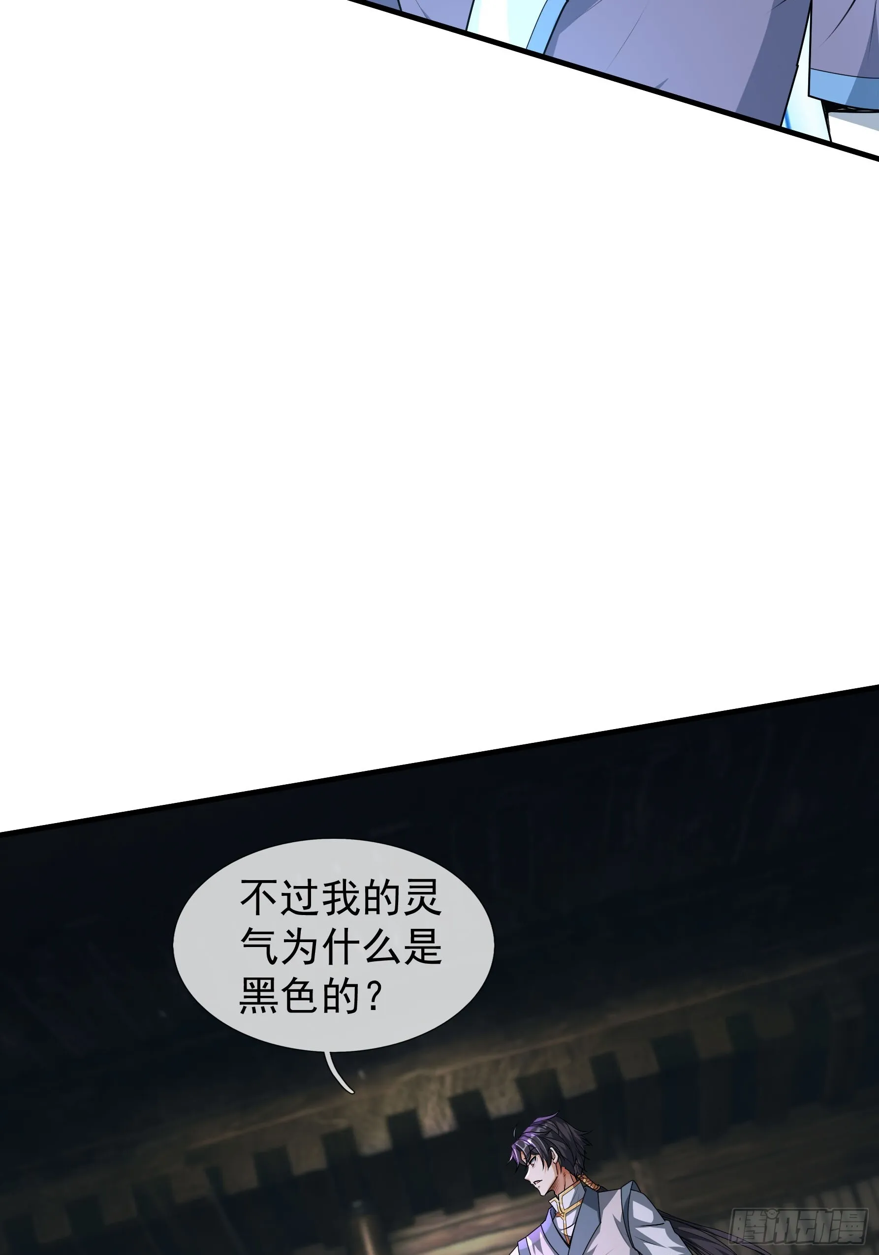 10 鬼修夺舍？ 第101页