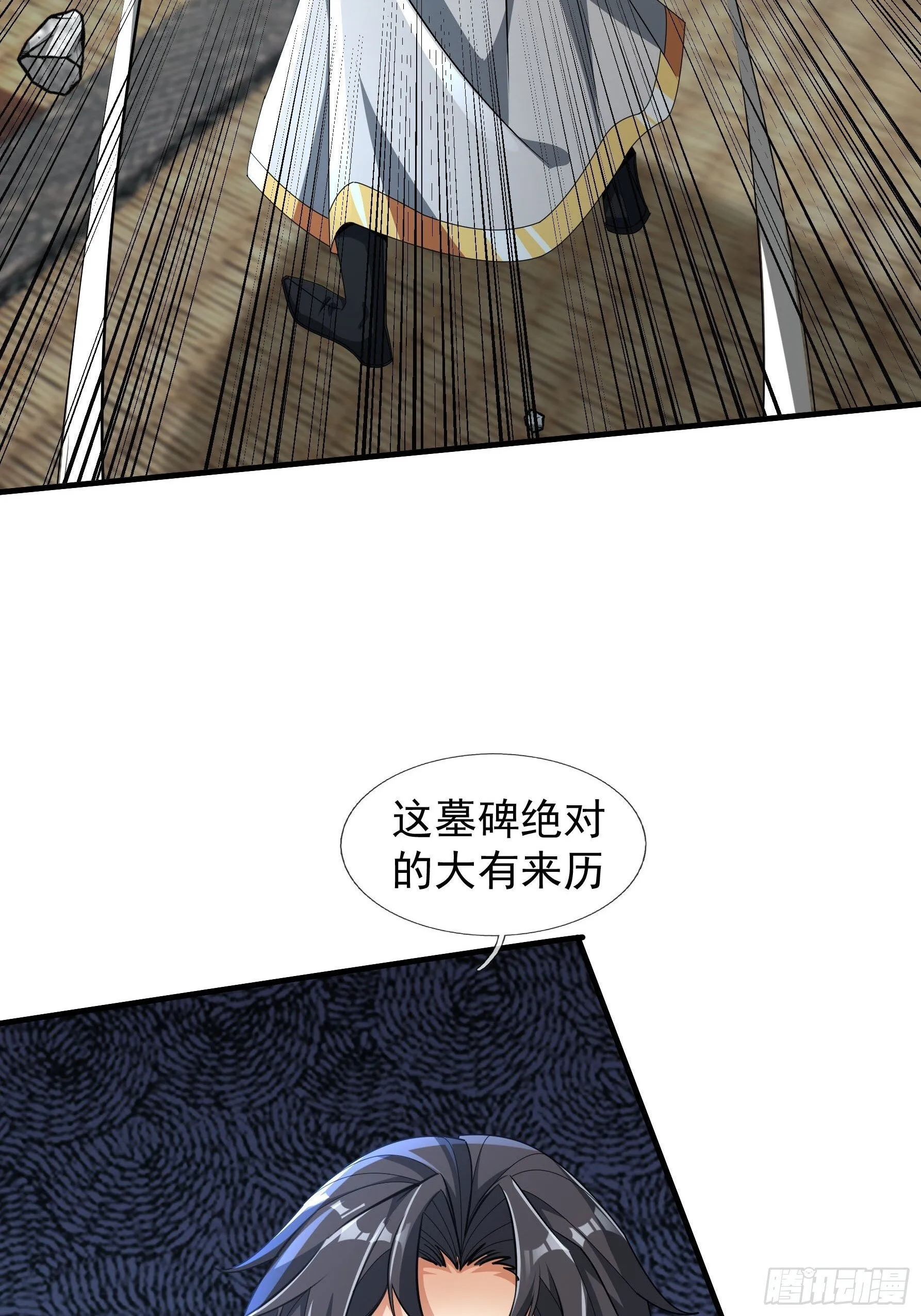 10 鬼修夺舍？ 第104页