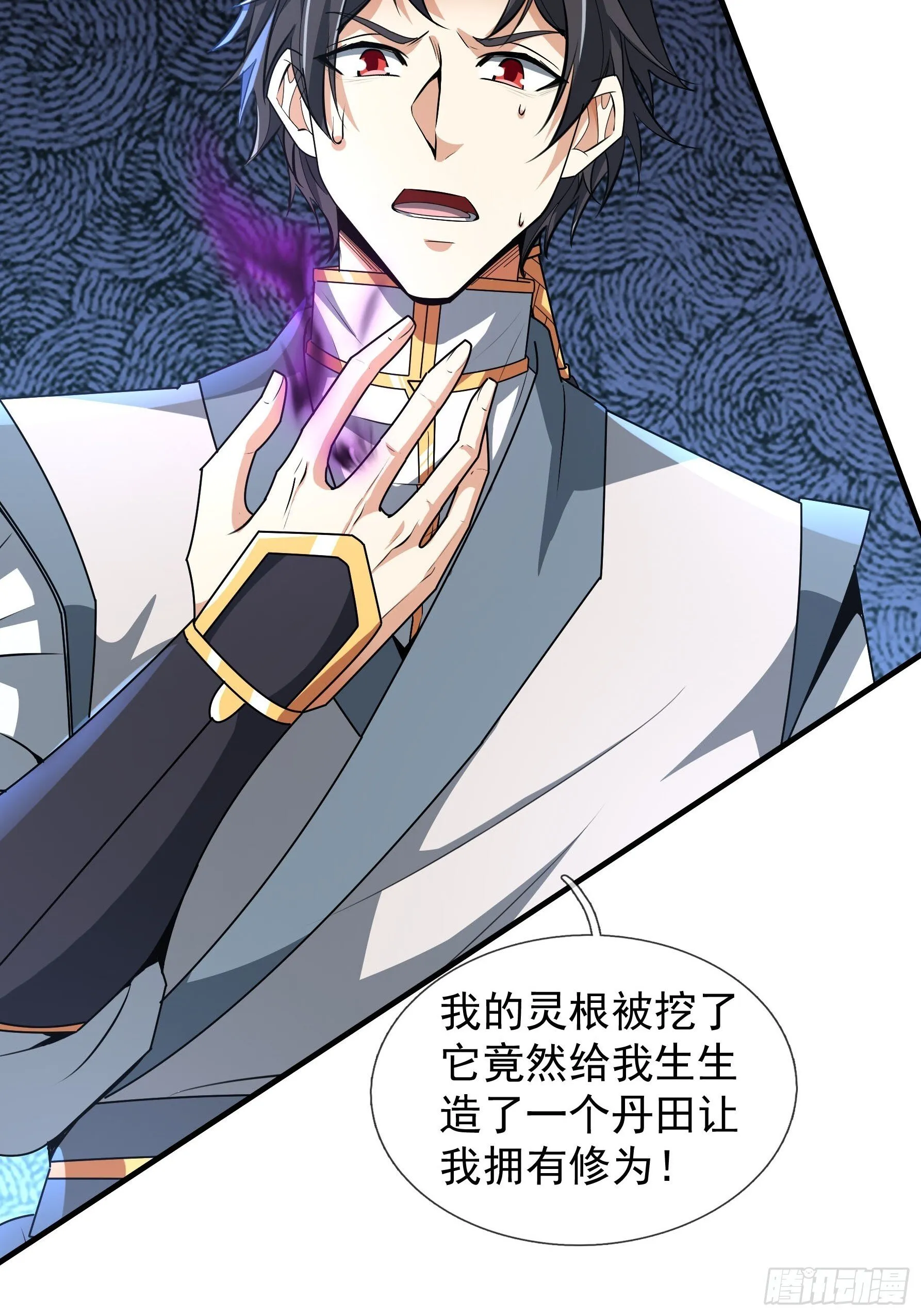 10 鬼修夺舍？ 第105页
