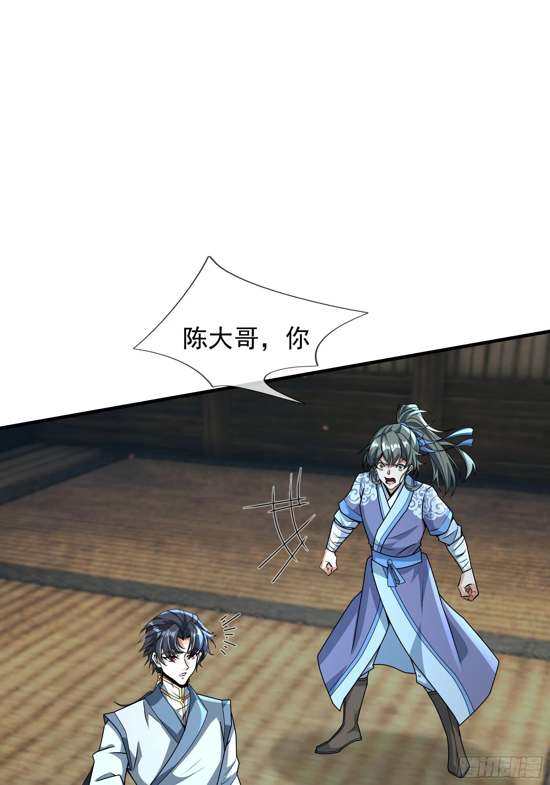 10 鬼修夺舍？ 第106页