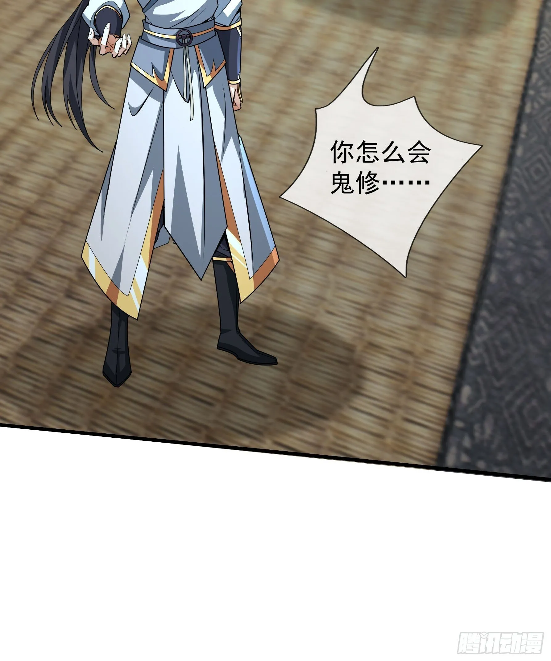 10 鬼修夺舍？ 第107页
