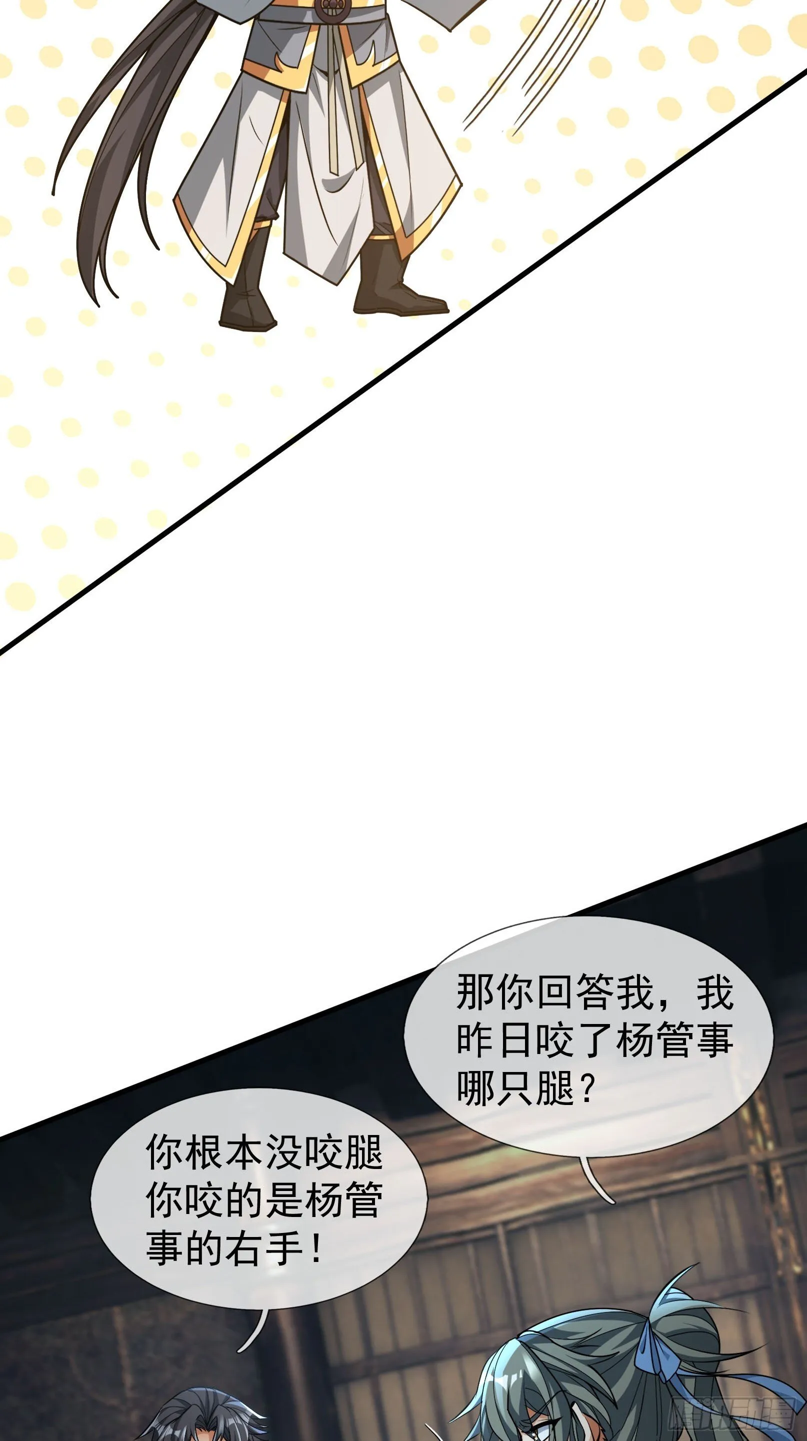 10 鬼修夺舍？ 第111页