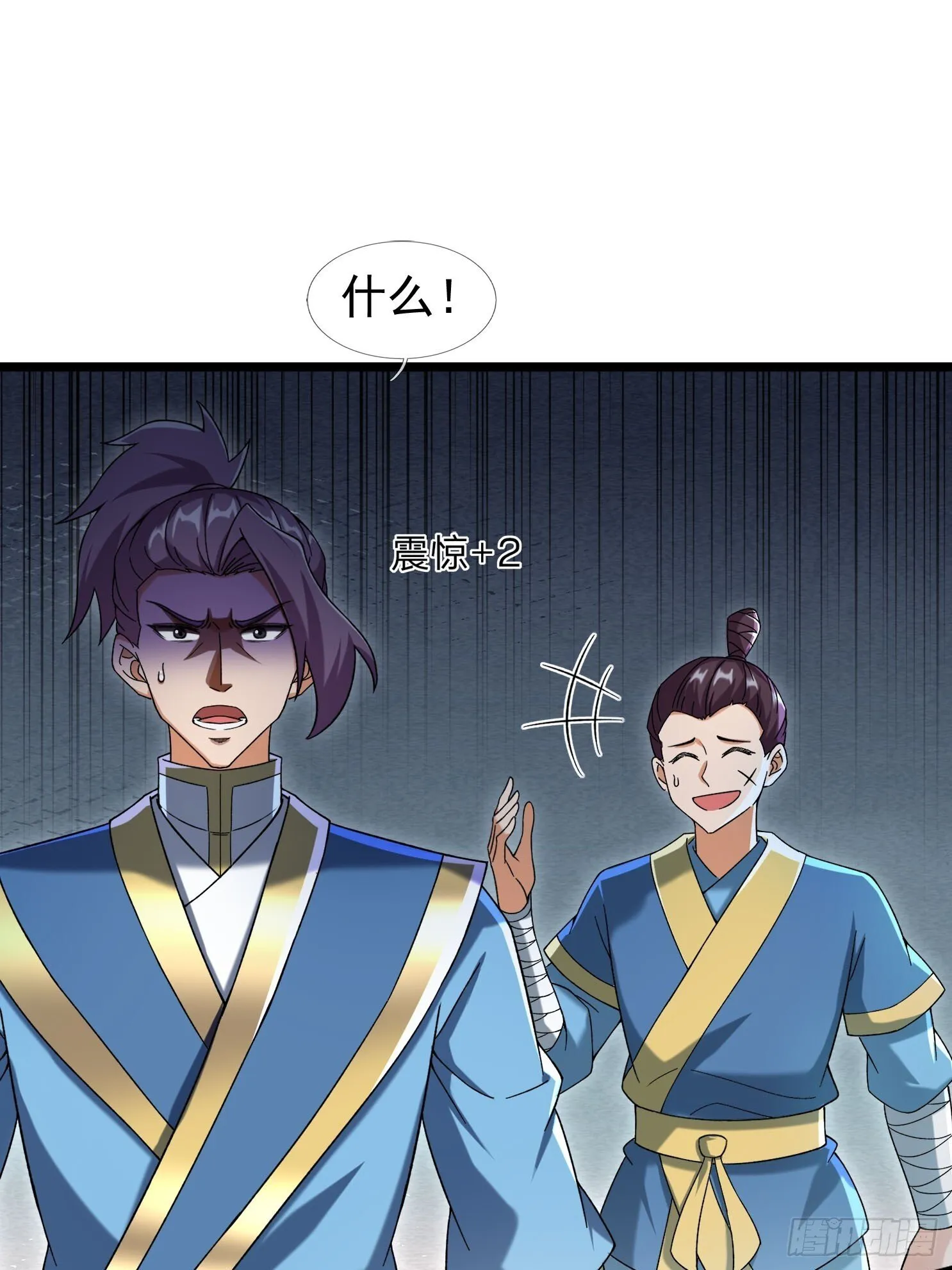 11 消灭鬼修！ 第16页