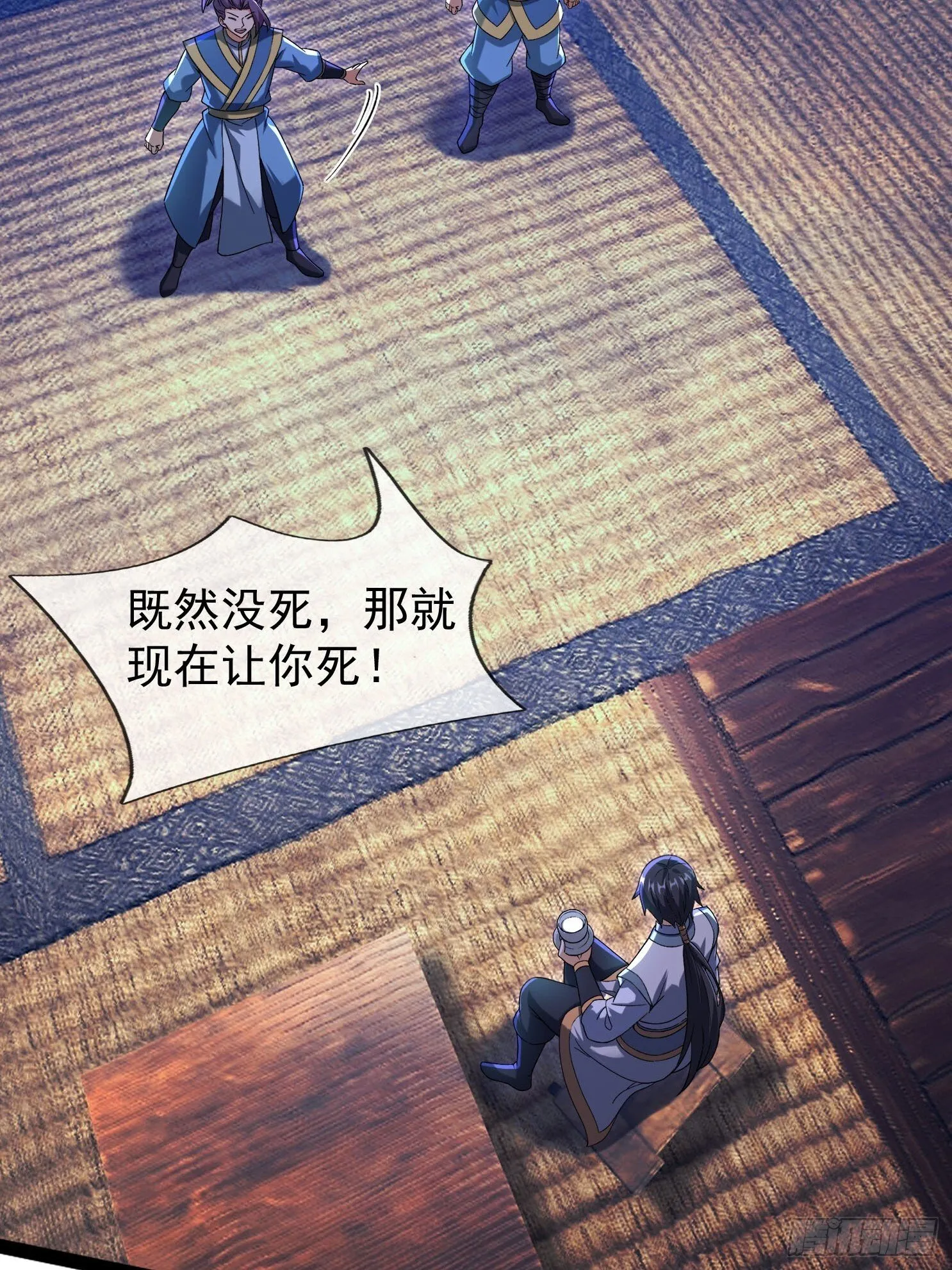 11 消灭鬼修！ 第18页
