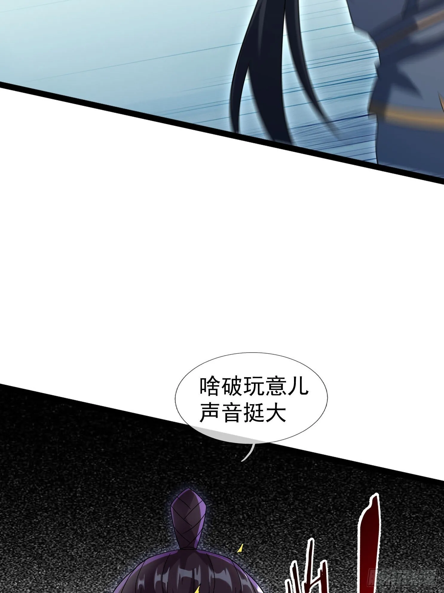 11 消灭鬼修！ 第22页