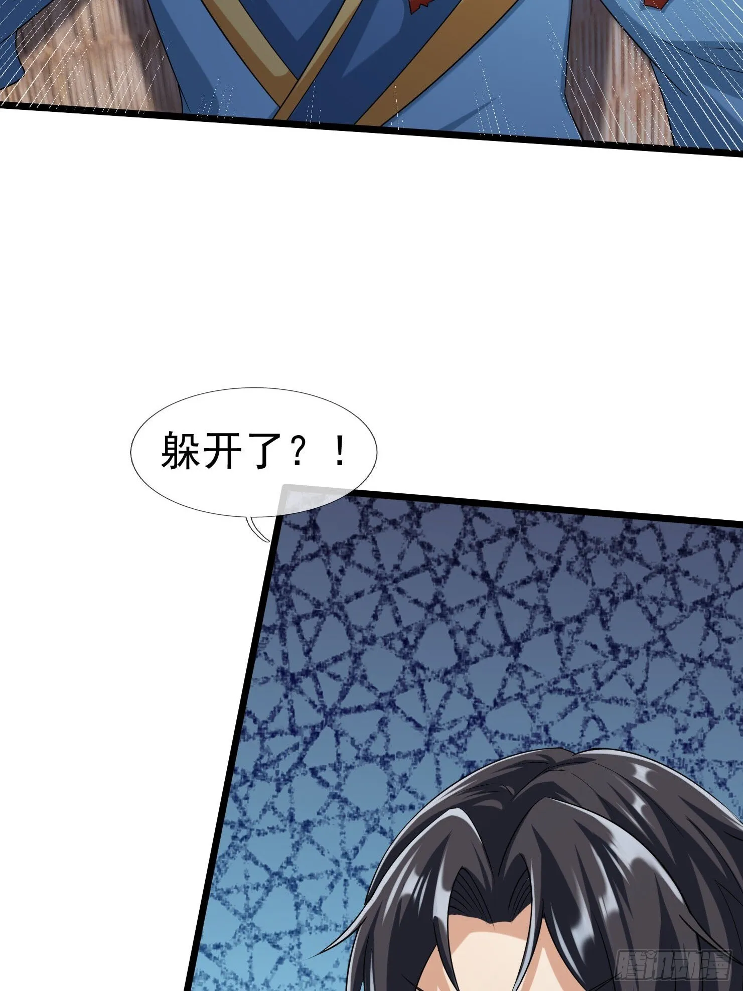 11 消灭鬼修！ 第38页