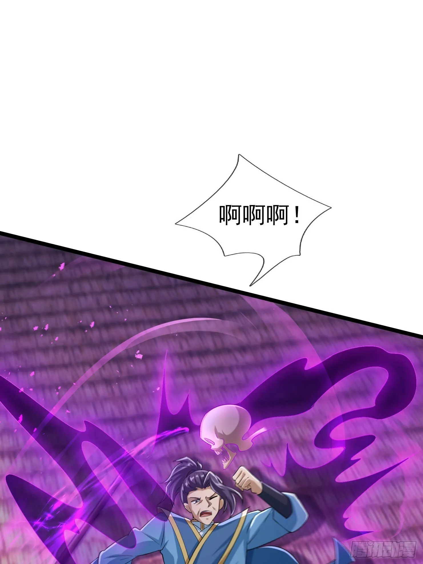 11 消灭鬼修！ 第52页