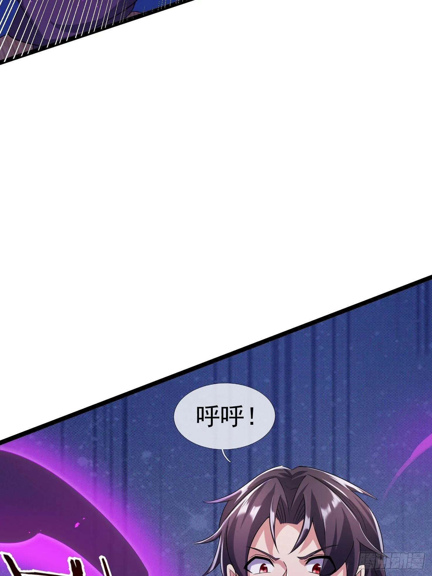 11 消灭鬼修！ 第57页