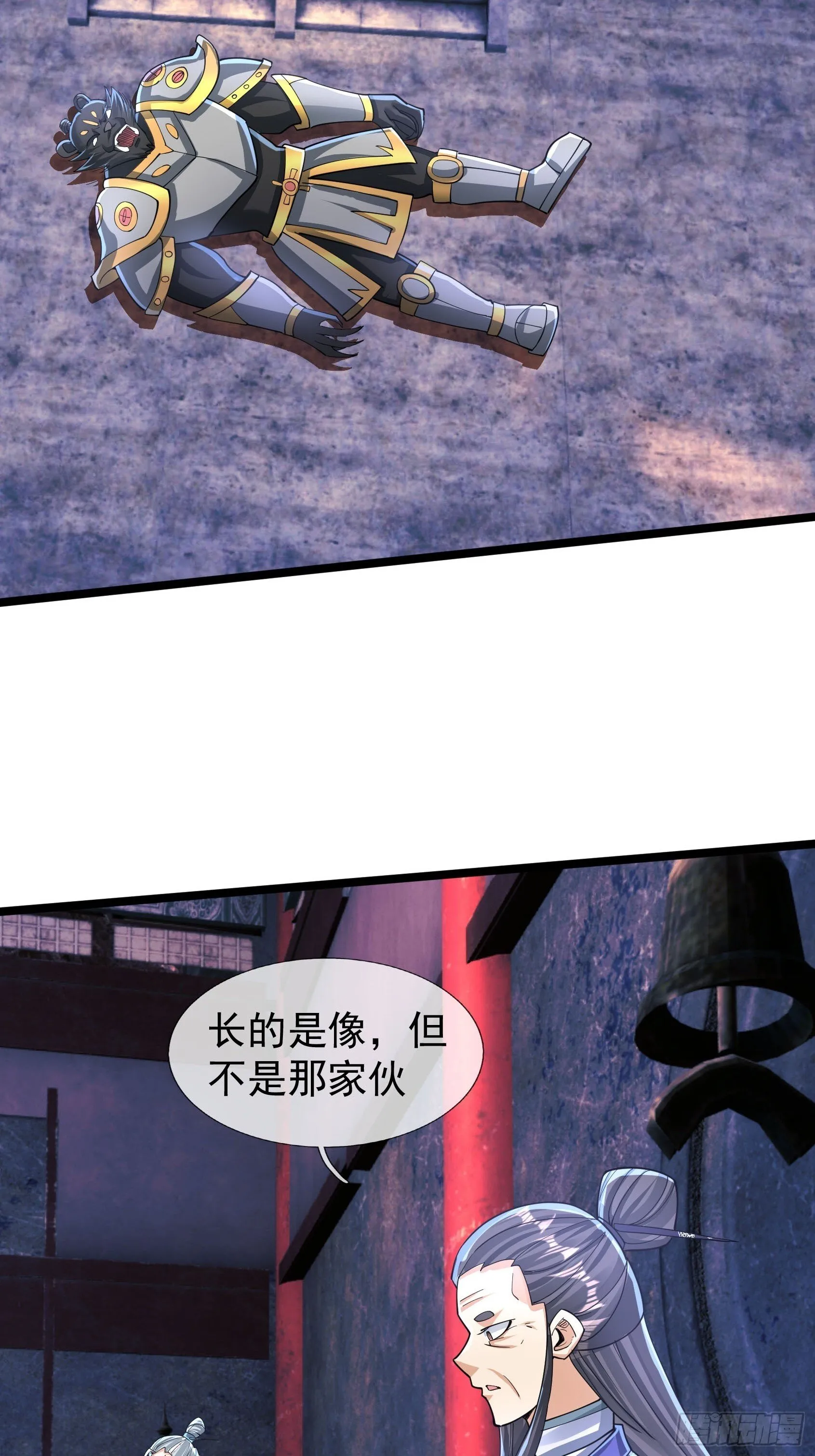 11 消灭鬼修！ 第63页