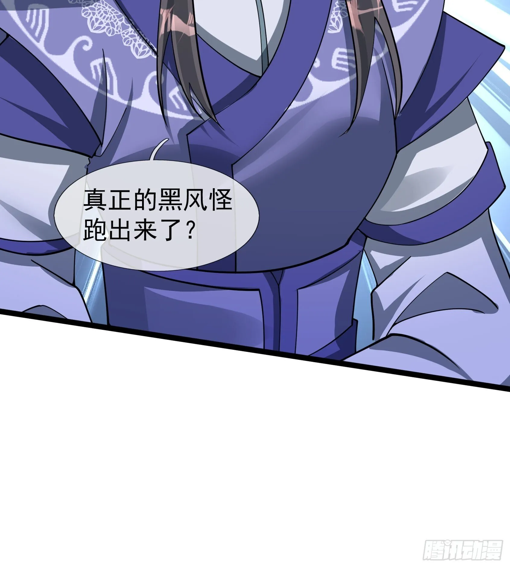 11 消灭鬼修！ 第68页