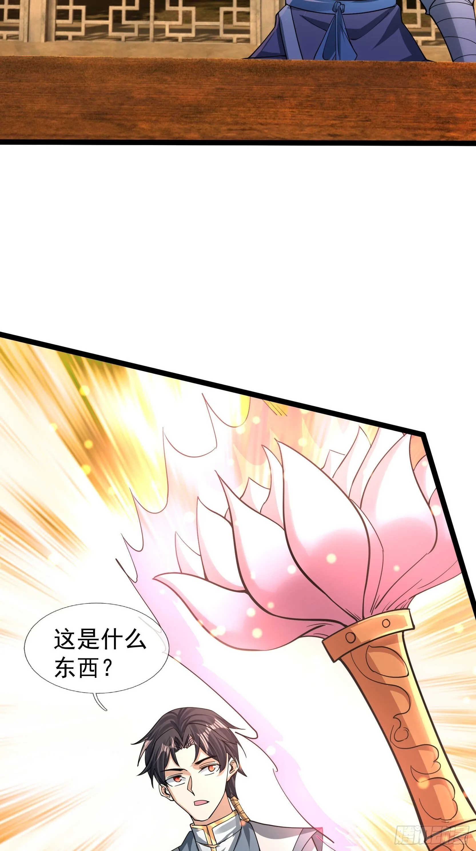 11 消灭鬼修！ 第78页