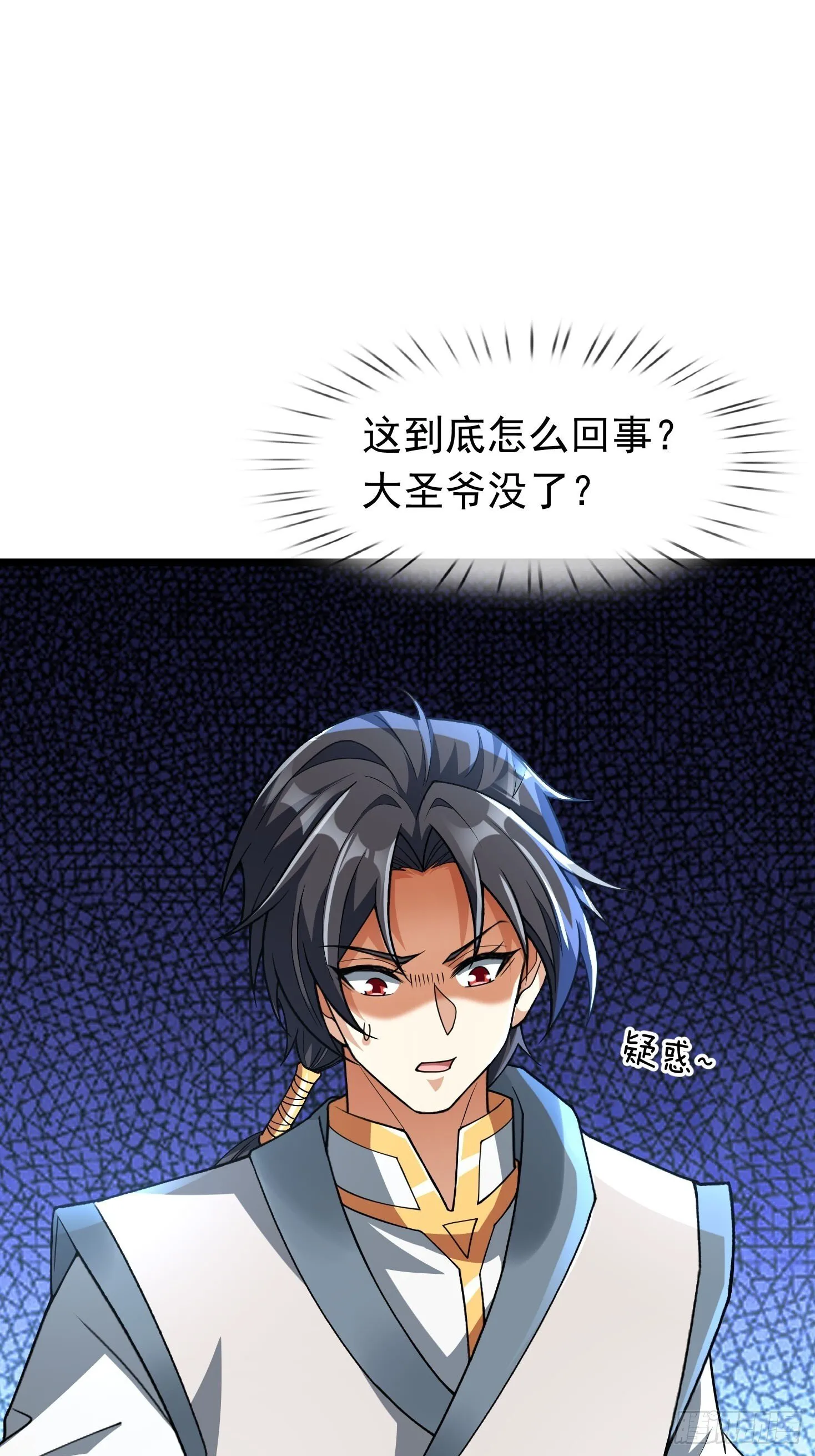11 消灭鬼修！ 第98页