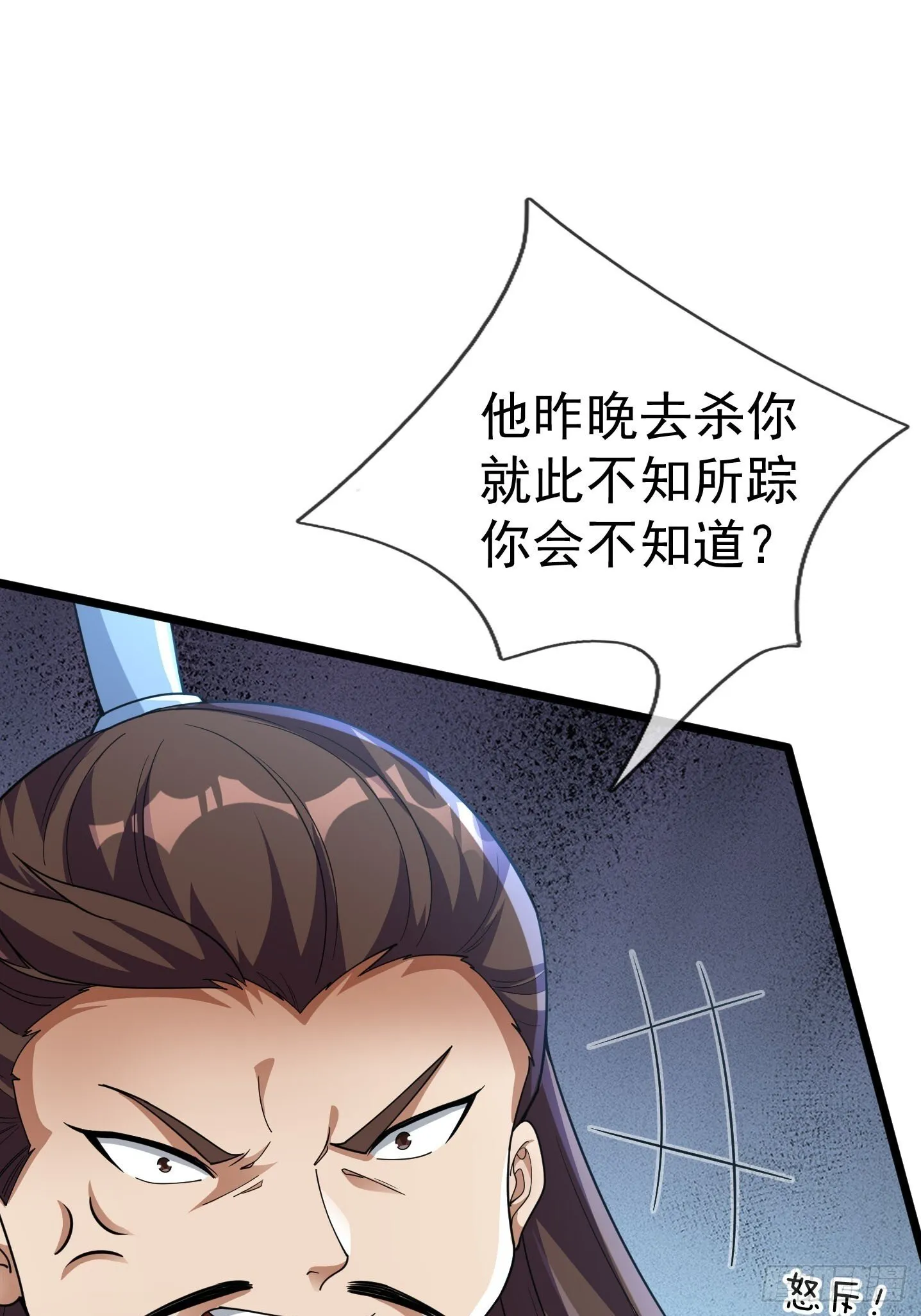 12 寿诡是怎么死的？ 第9页