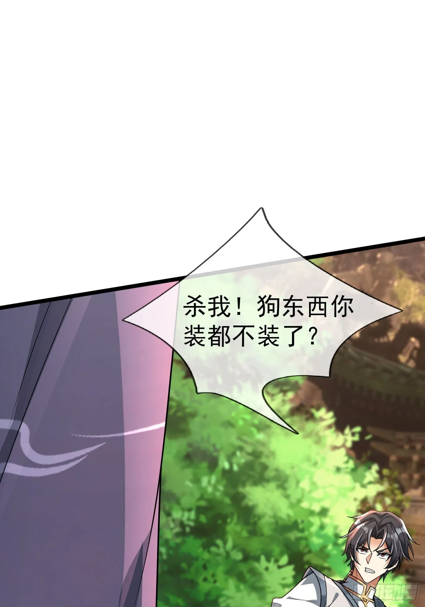 12 寿诡是怎么死的？ 第11页