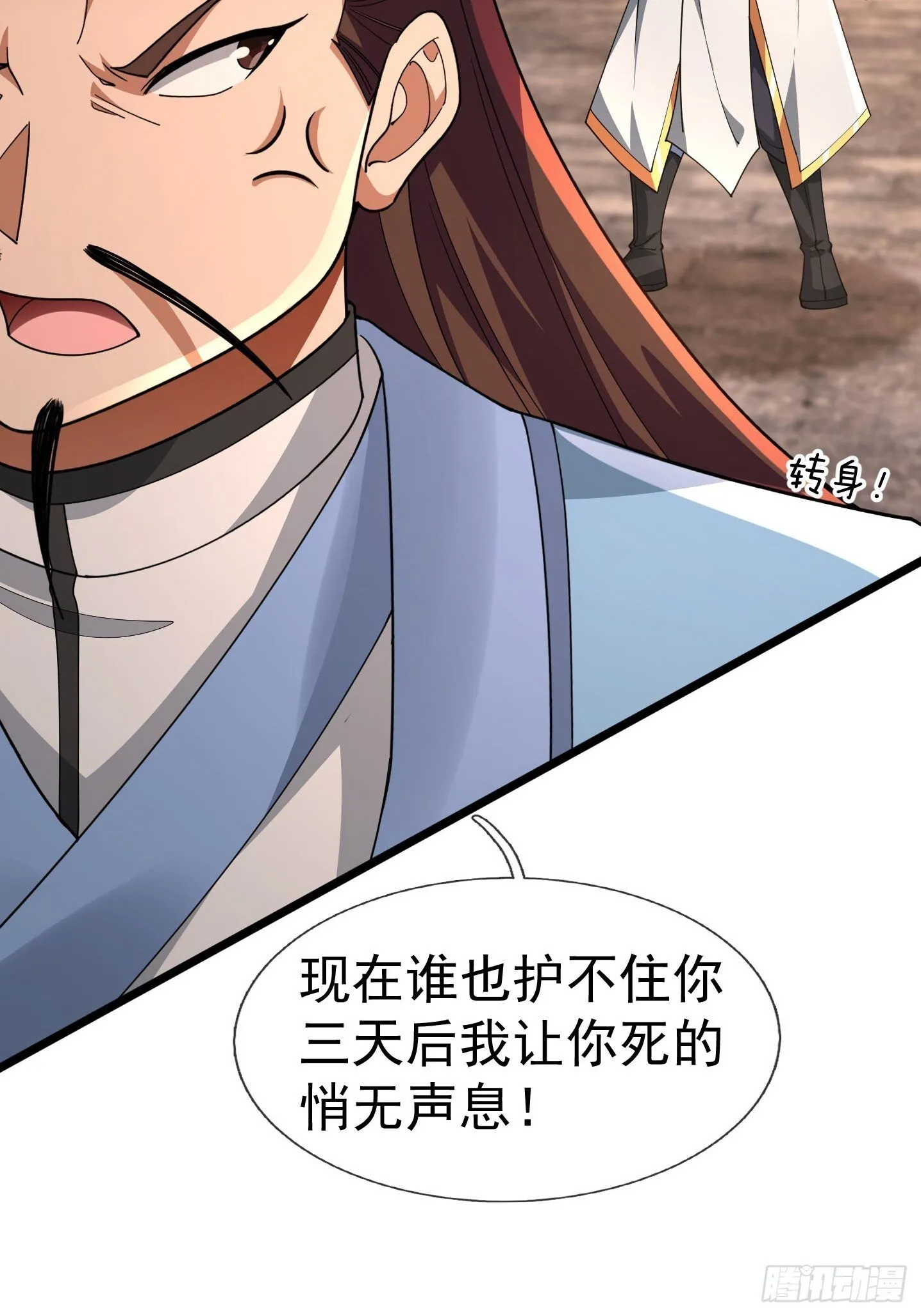 12 寿诡是怎么死的？ 第14页